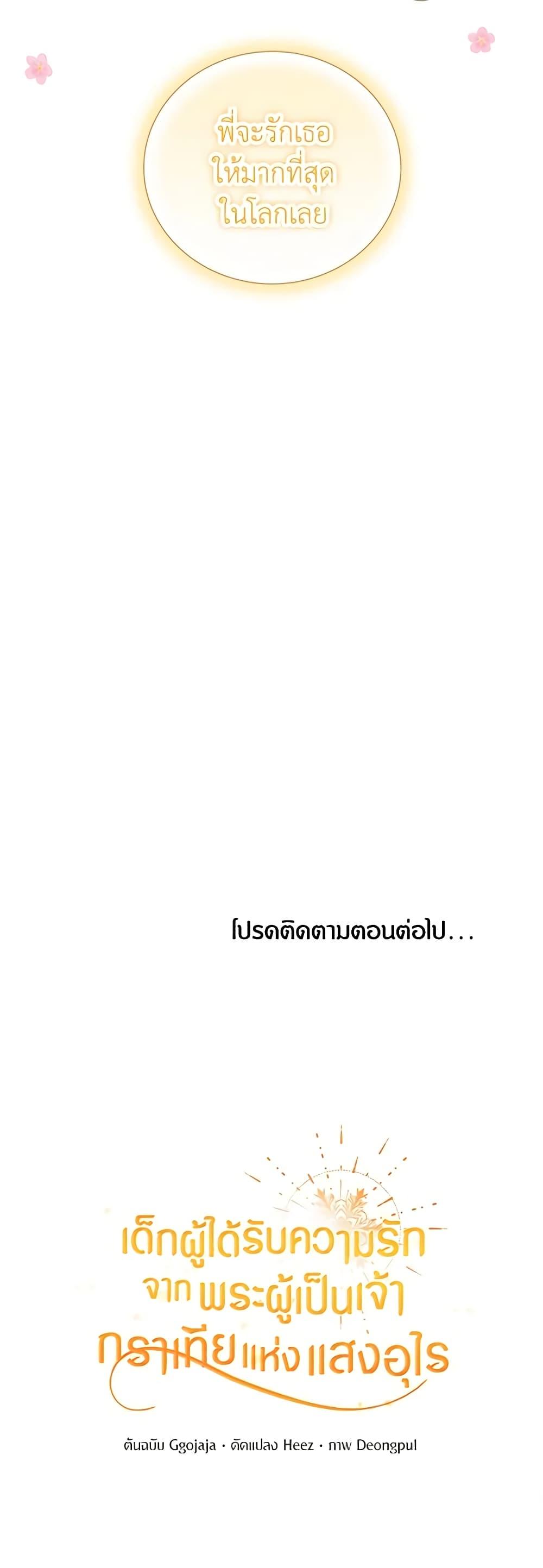 Manga-lc-com อ่านมังงะ อ่านการ์ตูน ออนไลน์ ฟรี Golden Light Gratia, The Child Loved By God ตอนที่ 1 2 3 4 5 6 7 8 9 10 11 12 13 14 ฟรี ไม่มีโฆษณา Manga-lc - อ่าน มังงะ อ่าน การ์ตูน ออนไลน์ อ่านมังงะ ฟรี