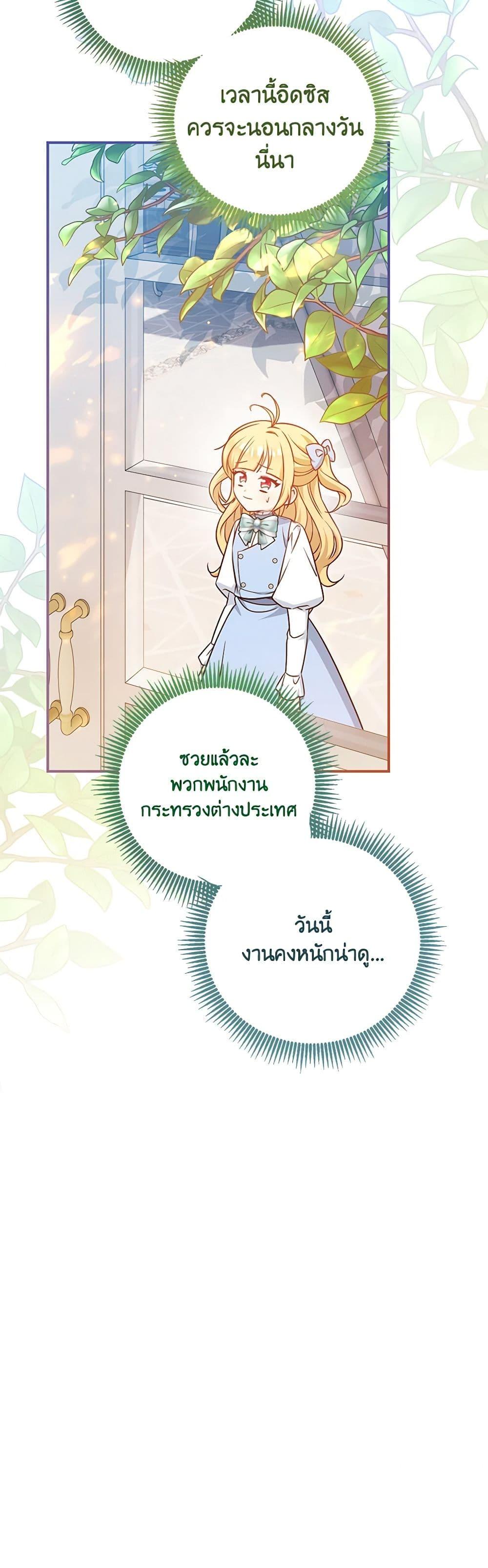 Manga-lc-com อ่านมังงะ อ่านการ์ตูน ออนไลน์ ฟรี Baby Pharmacist Princess ตอนที่ 1 2 3 4 5 6 7 8 9 10 11 12 13 14 ฟรี ไม่มีโฆษณา Manga-lc - อ่าน มังงะ อ่าน การ์ตูน ออนไลน์ อ่านมังงะ ฟรี