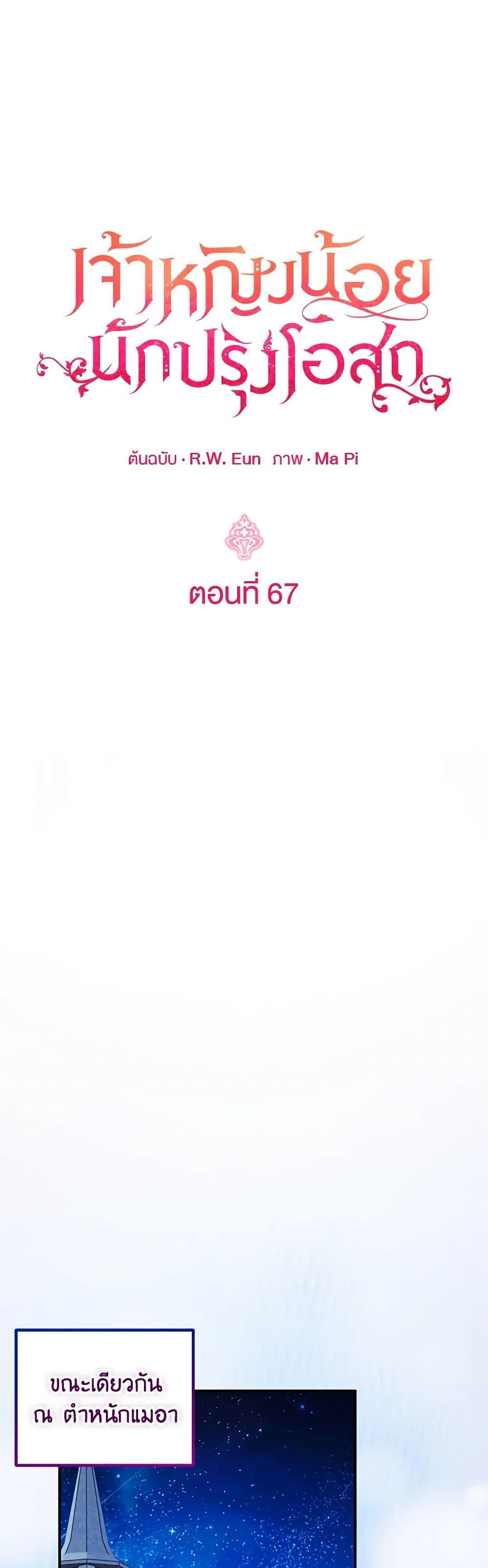 Manga-lc-com อ่านมังงะ อ่านการ์ตูน ออนไลน์ ฟรี Baby Pharmacist Princess ตอนที่ 1 2 3 4 5 6 7 8 9 10 11 12 13 14 ฟรี ไม่มีโฆษณา Manga-lc - อ่าน มังงะ อ่าน การ์ตูน ออนไลน์ อ่านมังงะ ฟรี