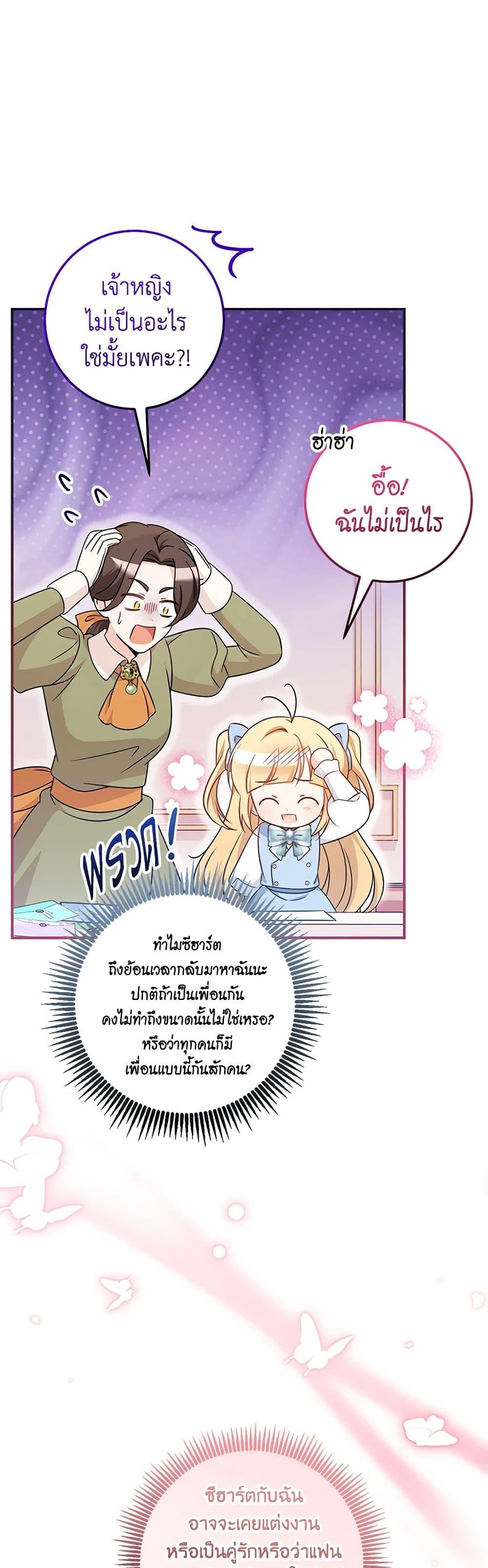 Manga-lc-com อ่านมังงะ อ่านการ์ตูน ออนไลน์ ฟรี Baby Pharmacist Princess ตอนที่ 1 2 3 4 5 6 7 8 9 10 11 12 13 14 ฟรี ไม่มีโฆษณา Manga-lc - อ่าน มังงะ อ่าน การ์ตูน ออนไลน์ อ่านมังงะ ฟรี