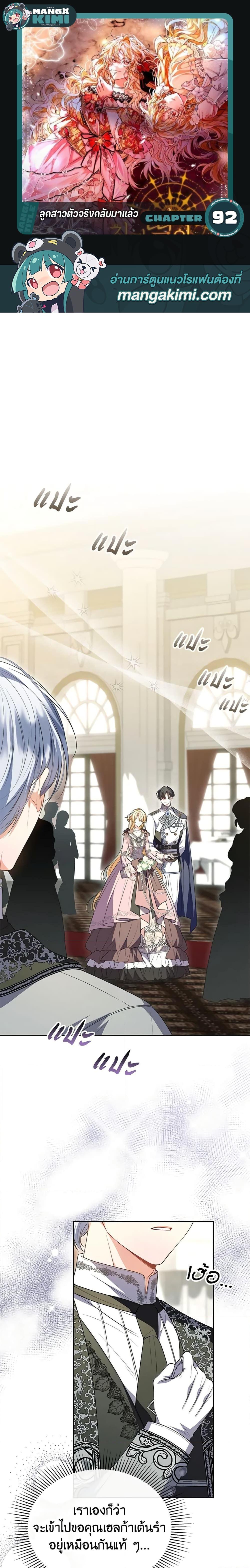 Manga-lc-com อ่านมังงะ อ่านการ์ตูน ออนไลน์ ฟรี The Real Daughter Is Back ตอนที่ 1 2 3 4 5 6 7 8 9 10 11 12 13 14 ฟรี ไม่มีโฆษณา Manga-lc - อ่าน มังงะ อ่าน การ์ตูน ออนไลน์ อ่านมังงะ ฟรี