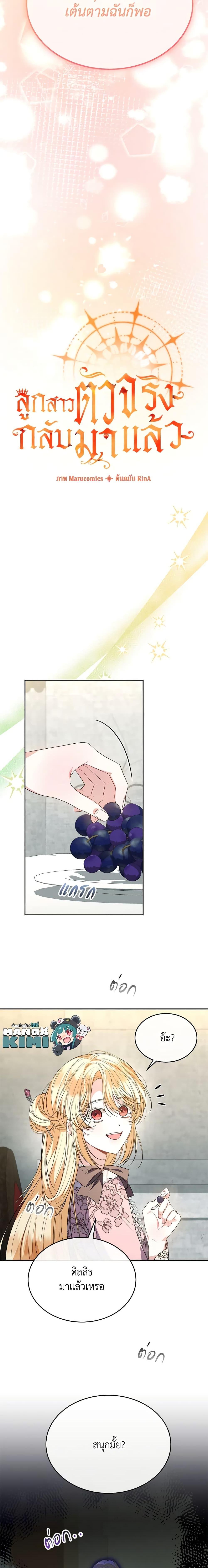 Manga-lc-com อ่านมังงะ อ่านการ์ตูน ออนไลน์ ฟรี The Real Daughter Is Back ตอนที่ 1 2 3 4 5 6 7 8 9 10 11 12 13 14 ฟรี ไม่มีโฆษณา Manga-lc - อ่าน มังงะ อ่าน การ์ตูน ออนไลน์ อ่านมังงะ ฟรี