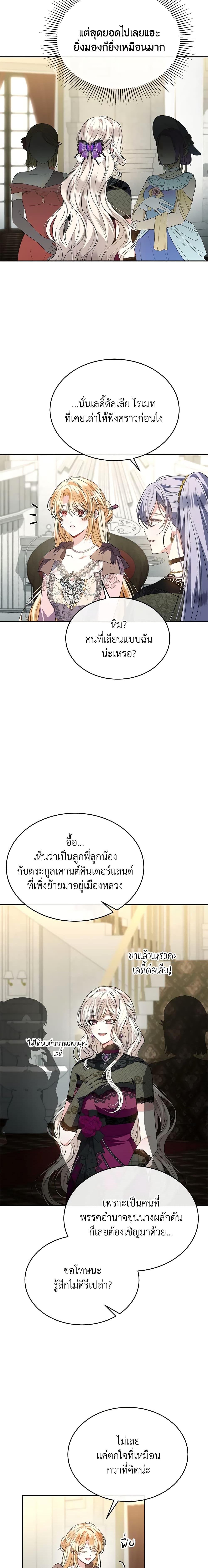 Manga-lc-com อ่านมังงะ อ่านการ์ตูน ออนไลน์ ฟรี The Real Daughter Is Back ตอนที่ 1 2 3 4 5 6 7 8 9 10 11 12 13 14 ฟรี ไม่มีโฆษณา Manga-lc - อ่าน มังงะ อ่าน การ์ตูน ออนไลน์ อ่านมังงะ ฟรี