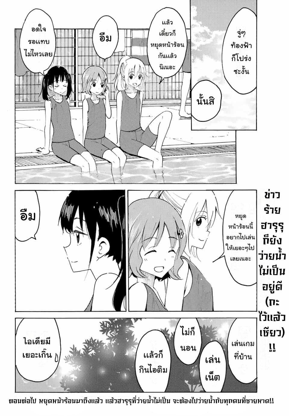 Manga-lc-com อ่านมังงะ อ่านการ์ตูน ออนไลน์ ฟรี Yaotome x 2 ตอนที่ 1 2 3 4 5 6 7 8 9 10 11 12 13 14 ฟรี ไม่มีโฆษณา Manga-lc - อ่าน มังงะ อ่าน การ์ตูน ออนไลน์ อ่านมังงะ ฟรี