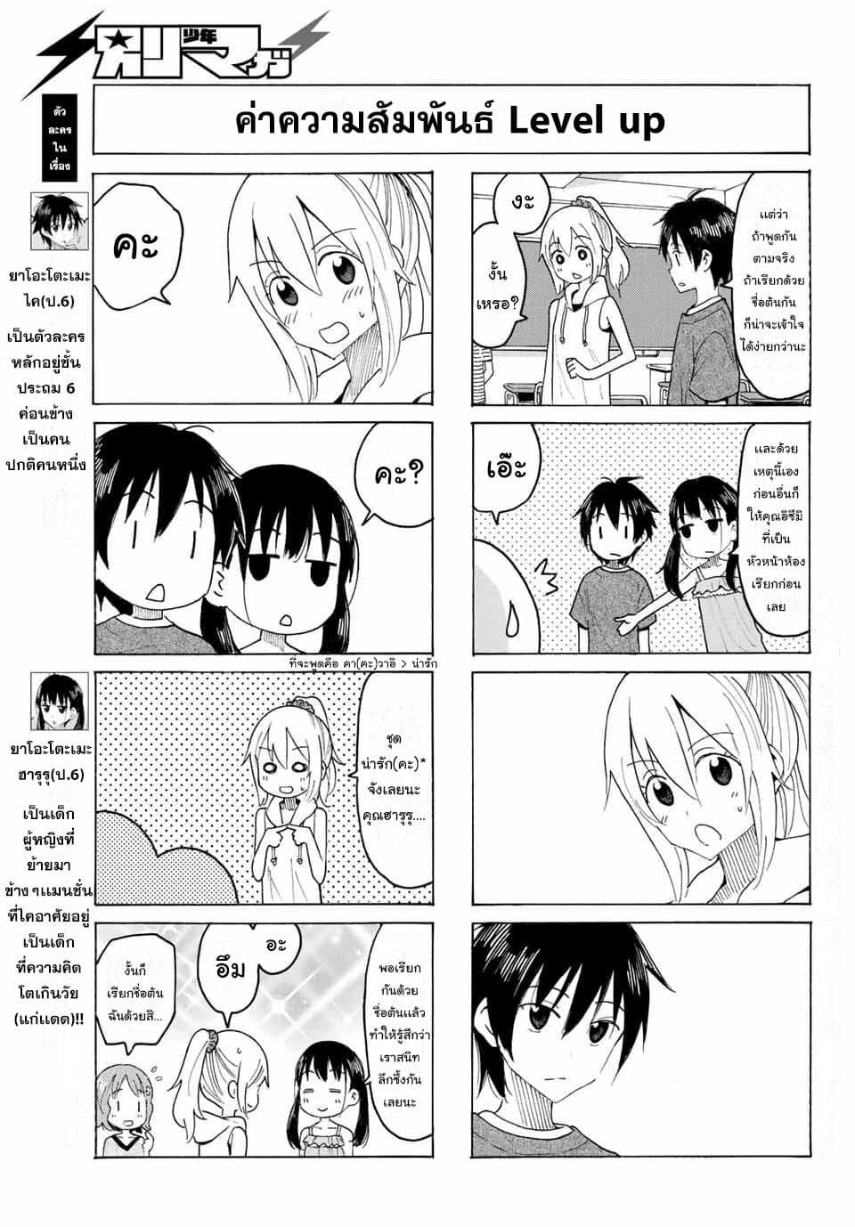 Manga-lc-com อ่านมังงะ อ่านการ์ตูน ออนไลน์ ฟรี Yaotome x 2 ตอนที่ 1 2 3 4 5 6 7 8 9 10 11 12 13 14 ฟรี ไม่มีโฆษณา Manga-lc - อ่าน มังงะ อ่าน การ์ตูน ออนไลน์ อ่านมังงะ ฟรี