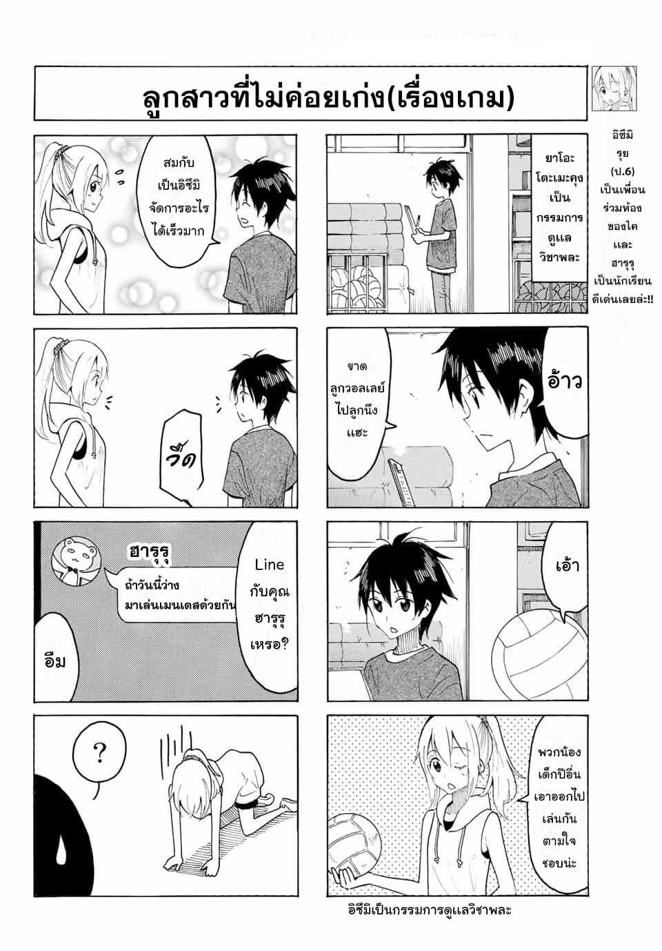 Manga-lc-com อ่านมังงะ อ่านการ์ตูน ออนไลน์ ฟรี Yaotome x 2 ตอนที่ 1 2 3 4 5 6 7 8 9 10 11 12 13 14 ฟรี ไม่มีโฆษณา Manga-lc - อ่าน มังงะ อ่าน การ์ตูน ออนไลน์ อ่านมังงะ ฟรี