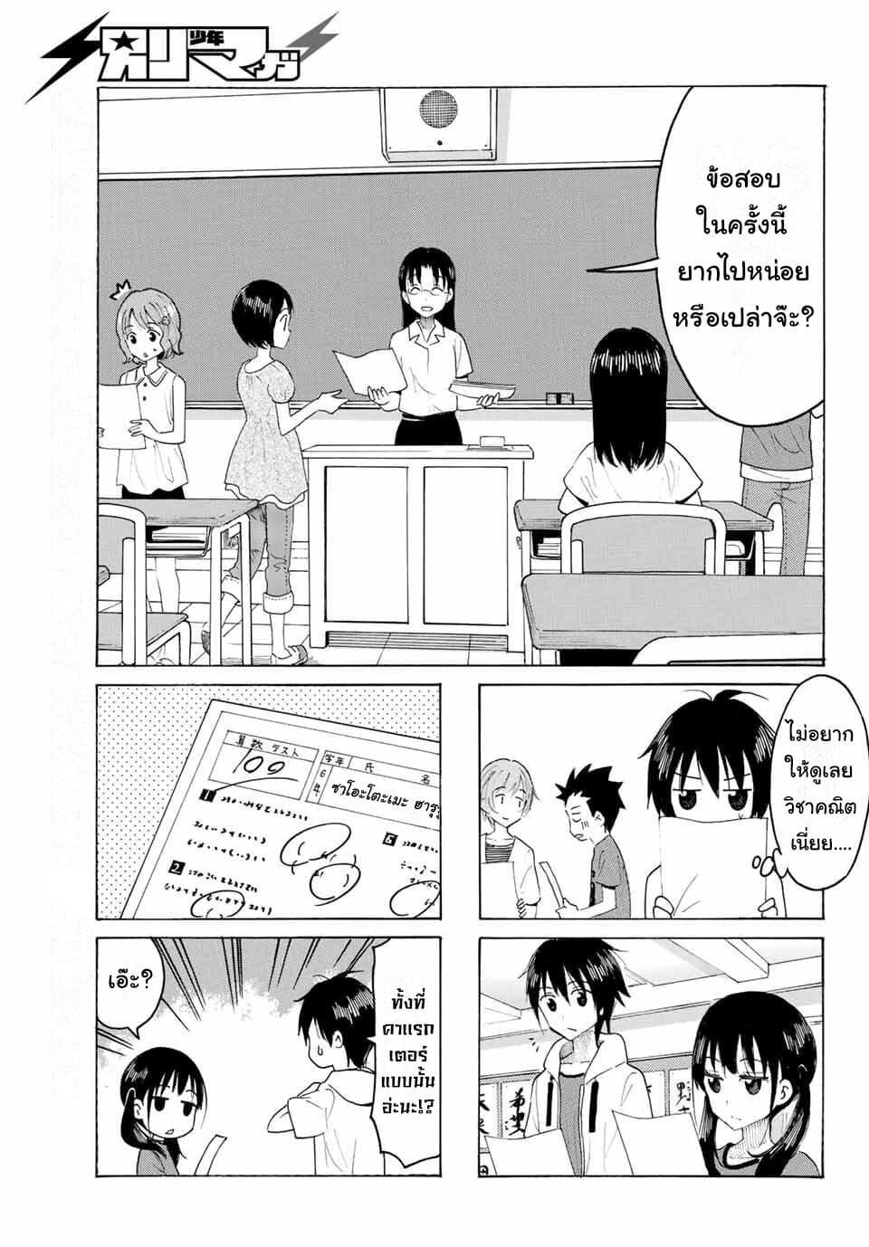 Manga-lc-com อ่านมังงะ อ่านการ์ตูน ออนไลน์ ฟรี Yaotome x 2 ตอนที่ 1 2 3 4 5 6 7 8 9 10 11 12 13 14 ฟรี ไม่มีโฆษณา Manga-lc - อ่าน มังงะ อ่าน การ์ตูน ออนไลน์ อ่านมังงะ ฟรี