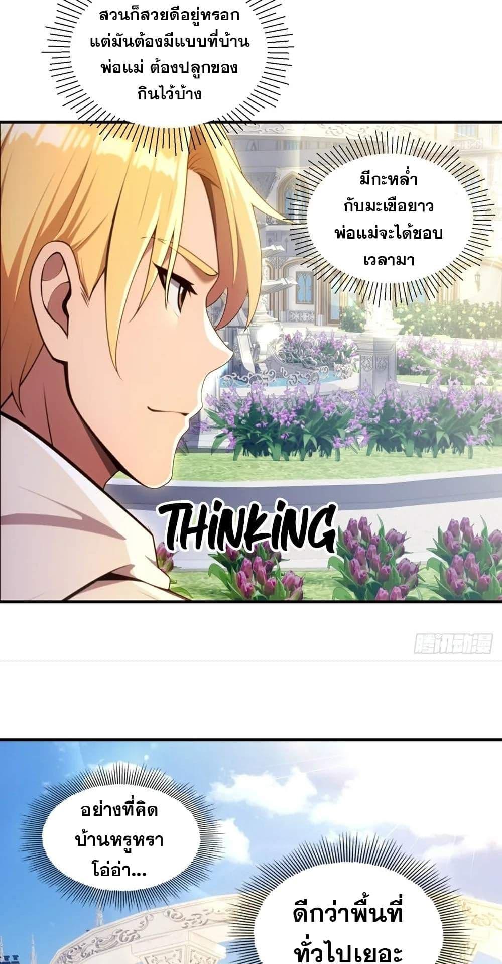 Manga-lc-com อ่านมังงะ อ่านการ์ตูน ออนไลน์ ฟรี The Ultimate Wantless Godly Rich System ตอนที่ 1 2 3 4 5 6 7 8 9 10 11 12 13 14 ฟรี ไม่มีโฆษณา Manga-lc - อ่าน มังงะ อ่าน การ์ตูน ออนไลน์ อ่านมังงะ ฟรี