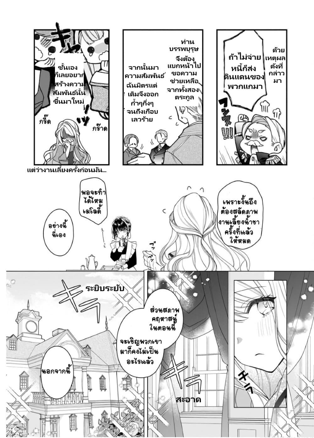 Manga-lc-com อ่านมังงะ อ่านการ์ตูน ออนไลน์ ฟรี Heroine Seijo Iie, All Works Maid desu (ko)! @COMIC ตอนที่ 1 2 3 4 5 6 7 8 9 10 11 12 13 14 ฟรี ไม่มีโฆษณา Manga-lc - อ่าน มังงะ อ่าน การ์ตูน ออนไลน์ อ่านมังงะ ฟรี
