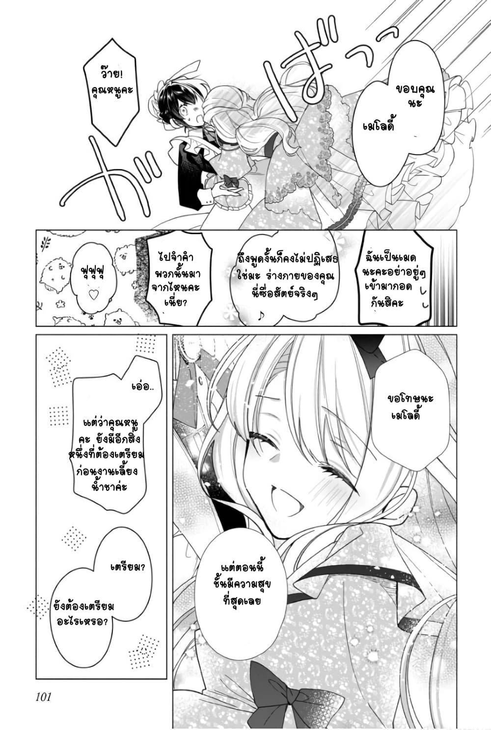 Manga-lc-com อ่านมังงะ อ่านการ์ตูน ออนไลน์ ฟรี Heroine Seijo Iie, All Works Maid desu (ko)! @COMIC ตอนที่ 1 2 3 4 5 6 7 8 9 10 11 12 13 14 ฟรี ไม่มีโฆษณา Manga-lc - อ่าน มังงะ อ่าน การ์ตูน ออนไลน์ อ่านมังงะ ฟรี