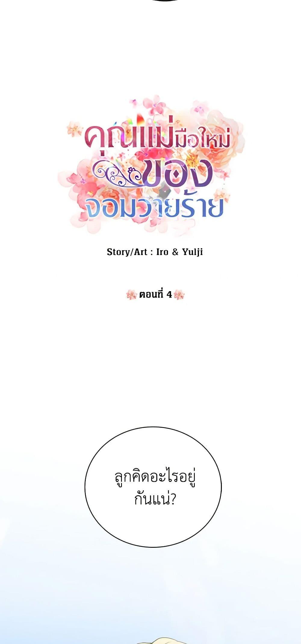 Manga-lc-com อ่านมังงะ อ่านการ์ตูน ออนไลน์ ฟรี I Became the Villain’s Mother ตอนที่ 1 2 3 4 5 6 7 8 9 10 11 12 13 14 ฟรี ไม่มีโฆษณา Manga-lc - อ่าน มังงะ อ่าน การ์ตูน ออนไลน์ อ่านมังงะ ฟรี