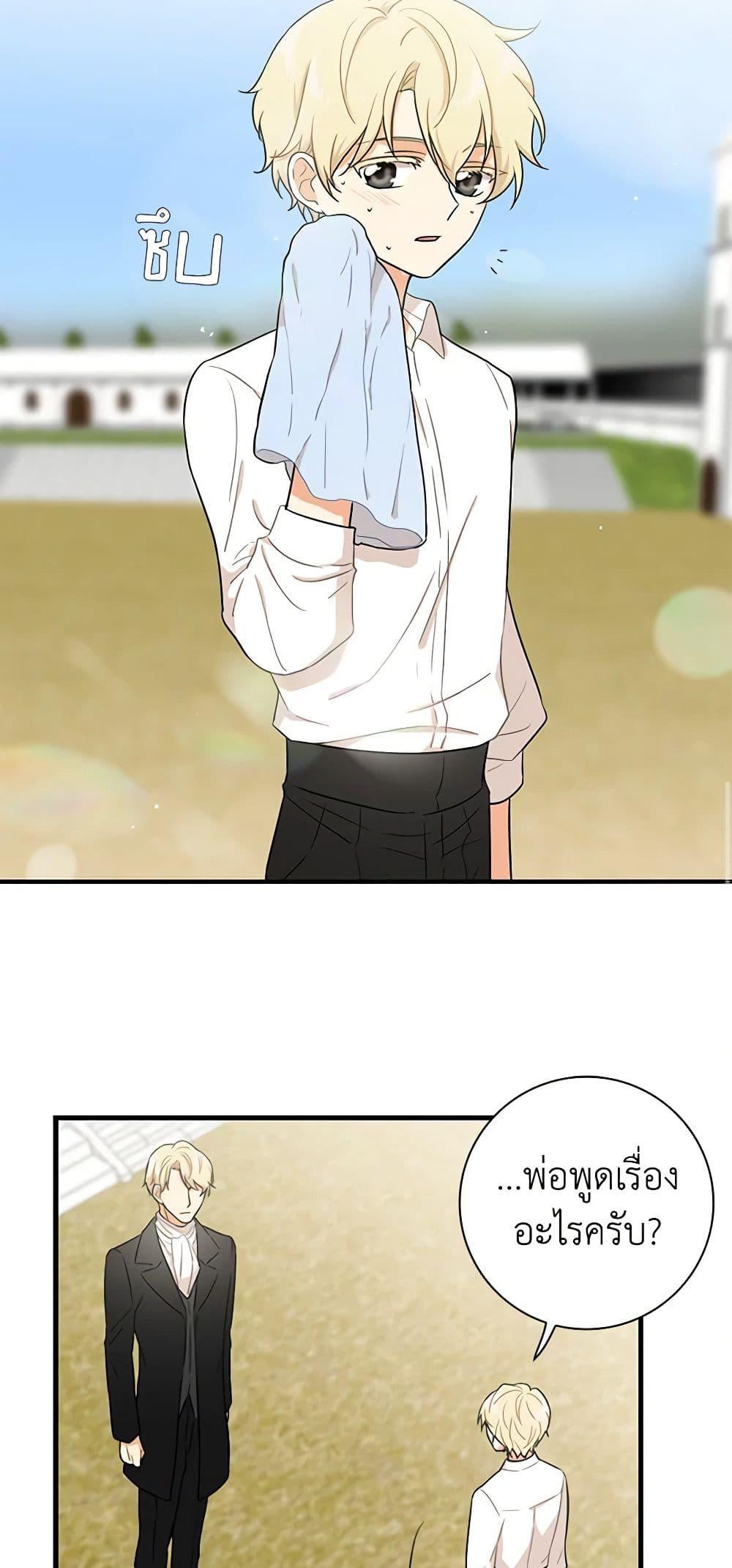 Manga-lc-com อ่านมังงะ อ่านการ์ตูน ออนไลน์ ฟรี I Became the Villain’s Mother ตอนที่ 1 2 3 4 5 6 7 8 9 10 11 12 13 14 ฟรี ไม่มีโฆษณา Manga-lc - อ่าน มังงะ อ่าน การ์ตูน ออนไลน์ อ่านมังงะ ฟรี