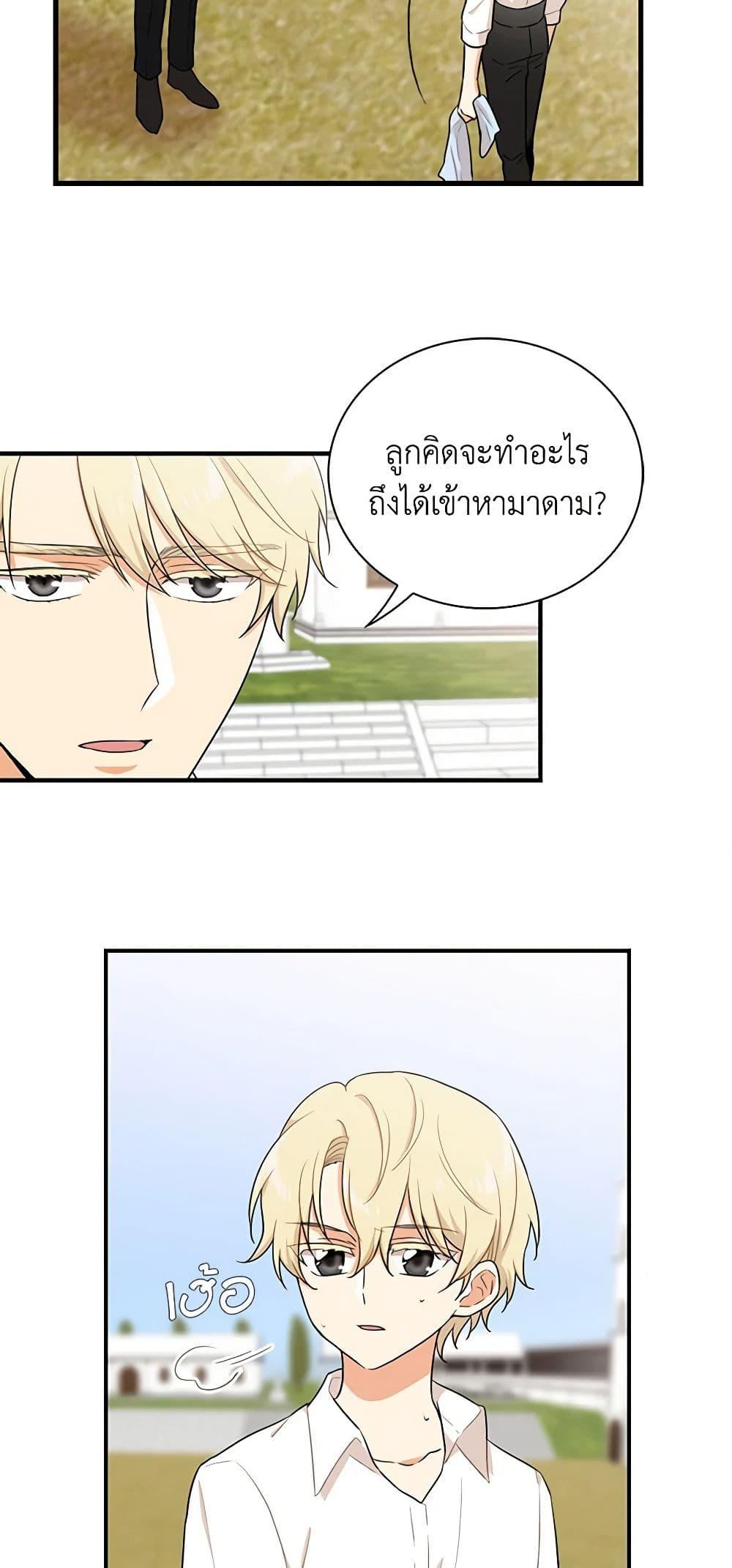 Manga-lc-com อ่านมังงะ อ่านการ์ตูน ออนไลน์ ฟรี I Became the Villain’s Mother ตอนที่ 1 2 3 4 5 6 7 8 9 10 11 12 13 14 ฟรี ไม่มีโฆษณา Manga-lc - อ่าน มังงะ อ่าน การ์ตูน ออนไลน์ อ่านมังงะ ฟรี