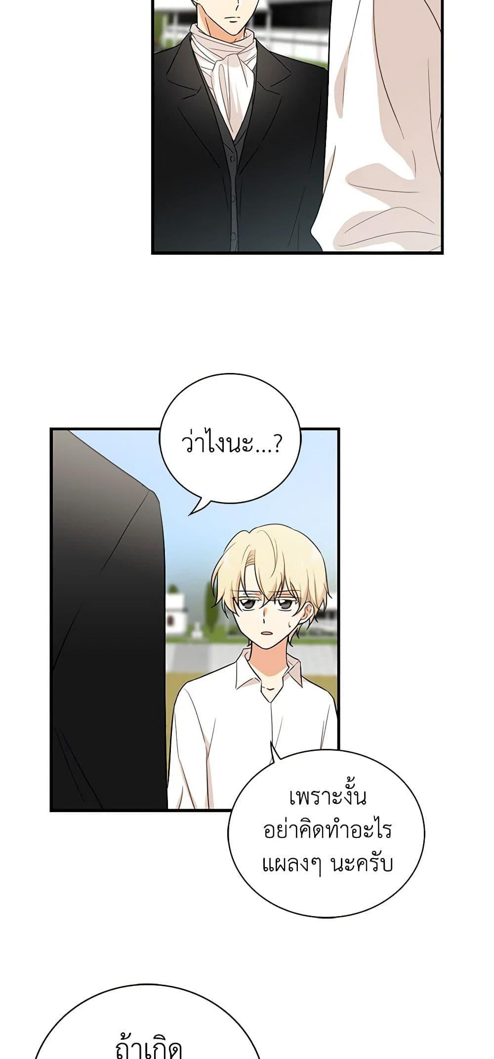 Manga-lc-com อ่านมังงะ อ่านการ์ตูน ออนไลน์ ฟรี I Became the Villain’s Mother ตอนที่ 1 2 3 4 5 6 7 8 9 10 11 12 13 14 ฟรี ไม่มีโฆษณา Manga-lc - อ่าน มังงะ อ่าน การ์ตูน ออนไลน์ อ่านมังงะ ฟรี