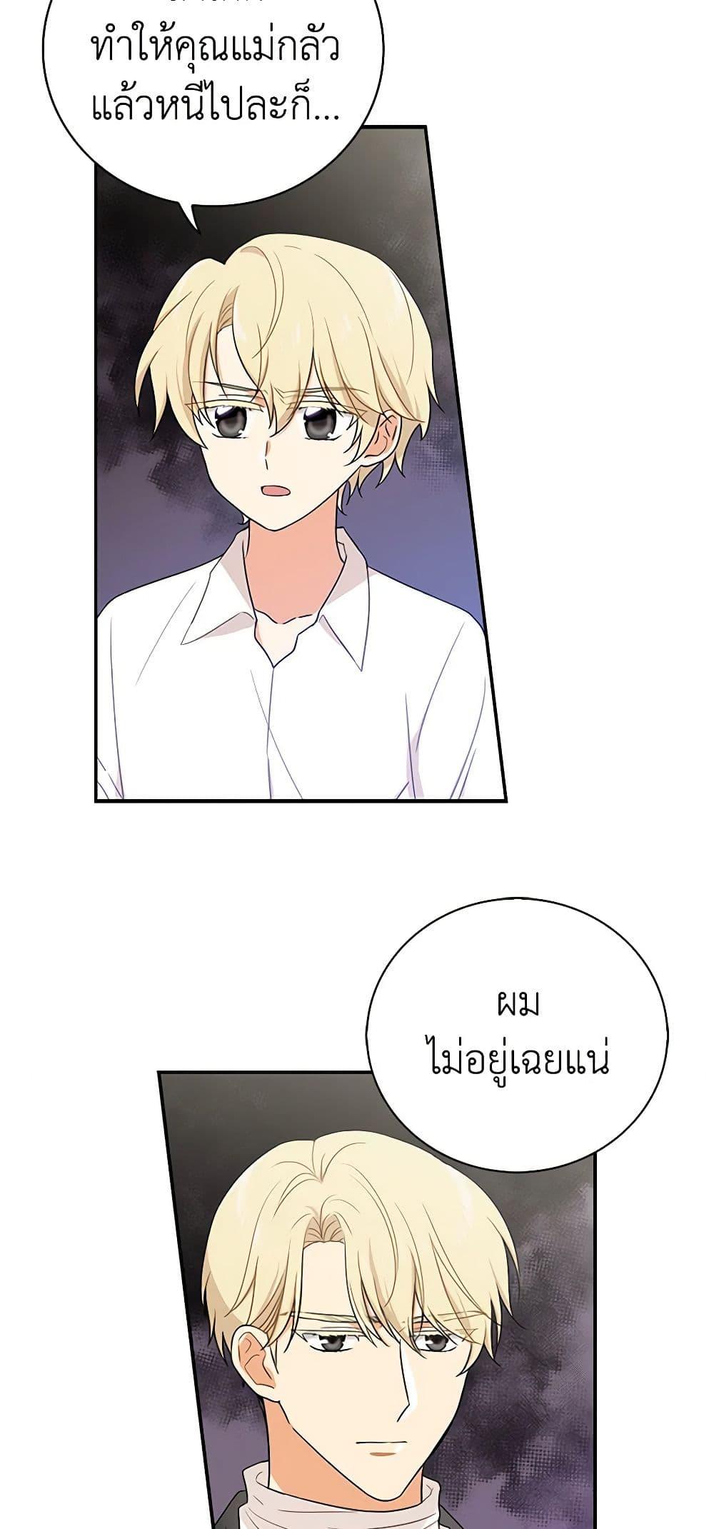 Manga-lc-com อ่านมังงะ อ่านการ์ตูน ออนไลน์ ฟรี I Became the Villain’s Mother ตอนที่ 1 2 3 4 5 6 7 8 9 10 11 12 13 14 ฟรี ไม่มีโฆษณา Manga-lc - อ่าน มังงะ อ่าน การ์ตูน ออนไลน์ อ่านมังงะ ฟรี