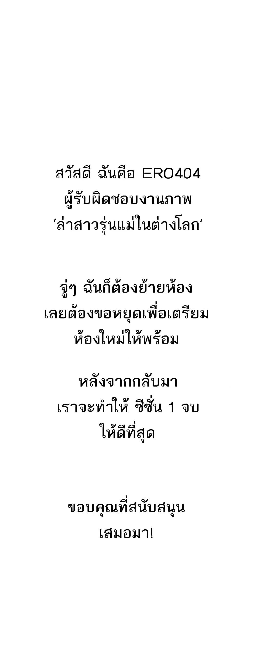 Doujin-Lc- อ่าน โดจิน มังฮวา เกาหลี ญี่ปุ่น จีน แปลไทย MILF Hunter From Another World ตอนที่ 1 2 3 4 5 6 7 8 9 10 11 12 13 14 ฟรี ไม่มีโฆษณา อ่าน โดจิน Manhwa เกาหลี ญี่ปุ่น จีน เรามีครบ คัดมาให้เน้นๆ โดจิน 18+ รับประกันความฟินโดย  Doujin Lc