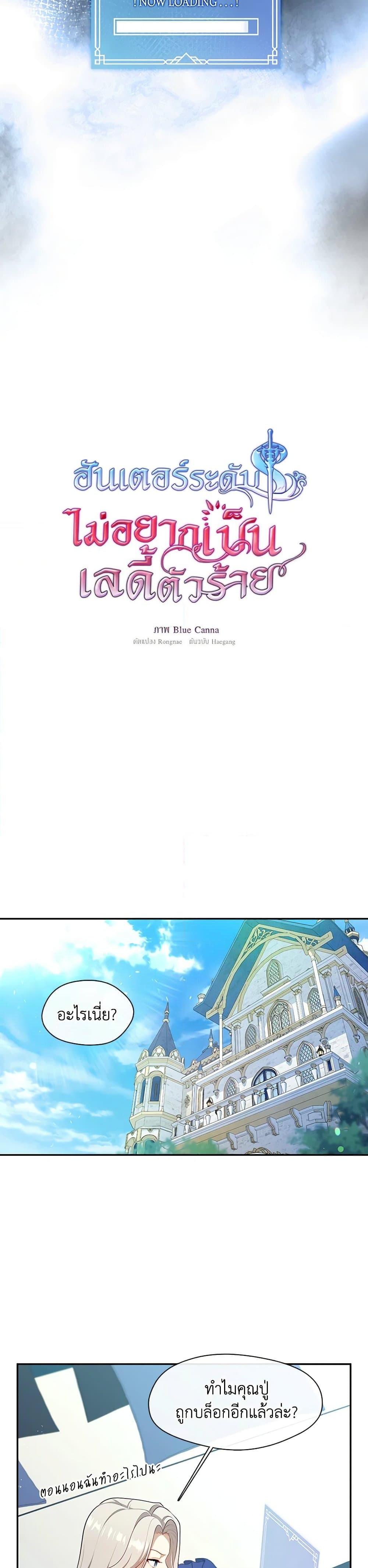 Manga-lc-com อ่านมังงะ อ่านการ์ตูน ออนไลน์ ฟรี The S-Class Hunter Doesn’t Want to Be a Villainous Princess ตอนที่ 1 2 3 4 5 6 7 8 9 10 11 12 13 14 ฟรี ไม่มีโฆษณา Manga-lc - อ่าน มังงะ อ่าน การ์ตูน ออนไลน์ อ่านมังงะ ฟรี