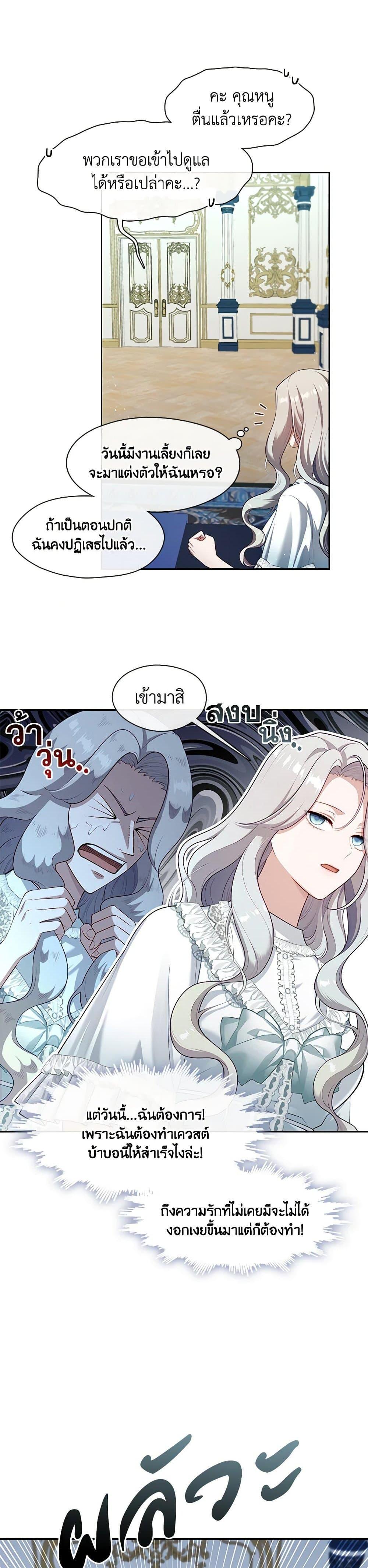 Manga-lc-com อ่านมังงะ อ่านการ์ตูน ออนไลน์ ฟรี The S-Class Hunter Doesn’t Want to Be a Villainous Princess ตอนที่ 1 2 3 4 5 6 7 8 9 10 11 12 13 14 ฟรี ไม่มีโฆษณา Manga-lc - อ่าน มังงะ อ่าน การ์ตูน ออนไลน์ อ่านมังงะ ฟรี