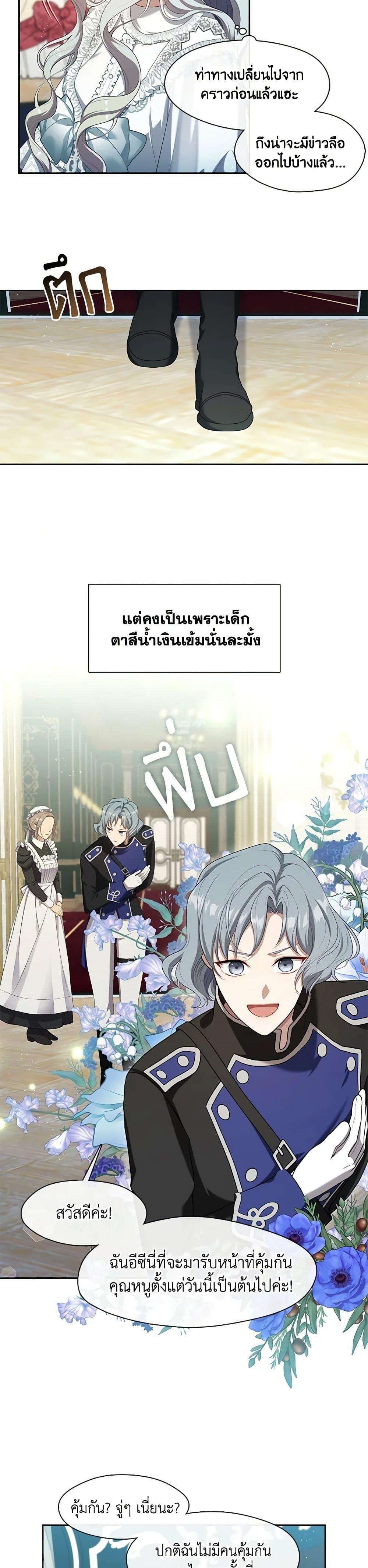 Manga-lc-com อ่านมังงะ อ่านการ์ตูน ออนไลน์ ฟรี The S-Class Hunter Doesn’t Want to Be a Villainous Princess ตอนที่ 1 2 3 4 5 6 7 8 9 10 11 12 13 14 ฟรี ไม่มีโฆษณา Manga-lc - อ่าน มังงะ อ่าน การ์ตูน ออนไลน์ อ่านมังงะ ฟรี