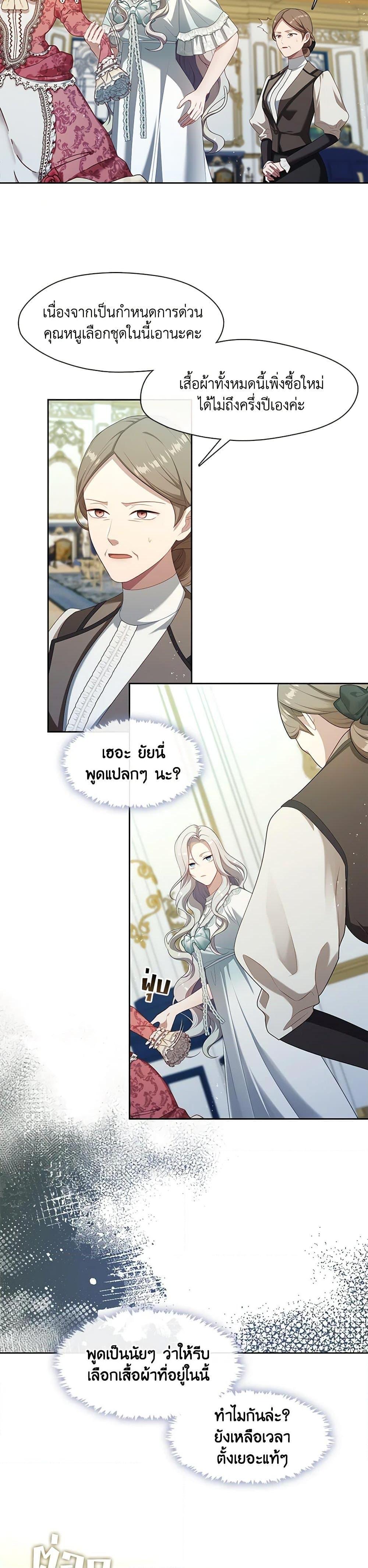 Manga-lc-com อ่านมังงะ อ่านการ์ตูน ออนไลน์ ฟรี The S-Class Hunter Doesn’t Want to Be a Villainous Princess ตอนที่ 1 2 3 4 5 6 7 8 9 10 11 12 13 14 ฟรี ไม่มีโฆษณา Manga-lc - อ่าน มังงะ อ่าน การ์ตูน ออนไลน์ อ่านมังงะ ฟรี