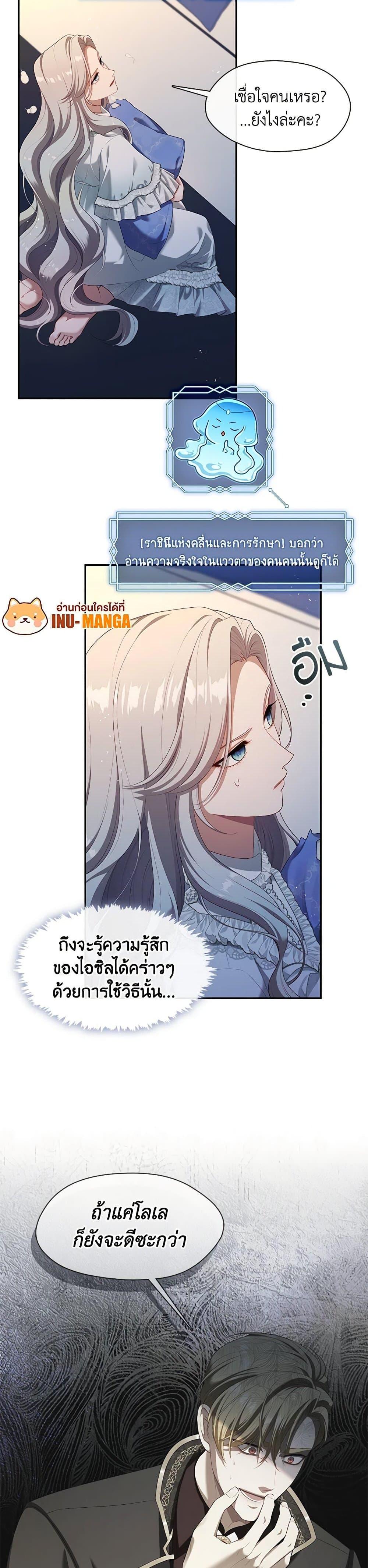 Manga-lc-com อ่านมังงะ อ่านการ์ตูน ออนไลน์ ฟรี The S-Class Hunter Doesn’t Want to Be a Villainous Princess ตอนที่ 1 2 3 4 5 6 7 8 9 10 11 12 13 14 ฟรี ไม่มีโฆษณา Manga-lc - อ่าน มังงะ อ่าน การ์ตูน ออนไลน์ อ่านมังงะ ฟรี