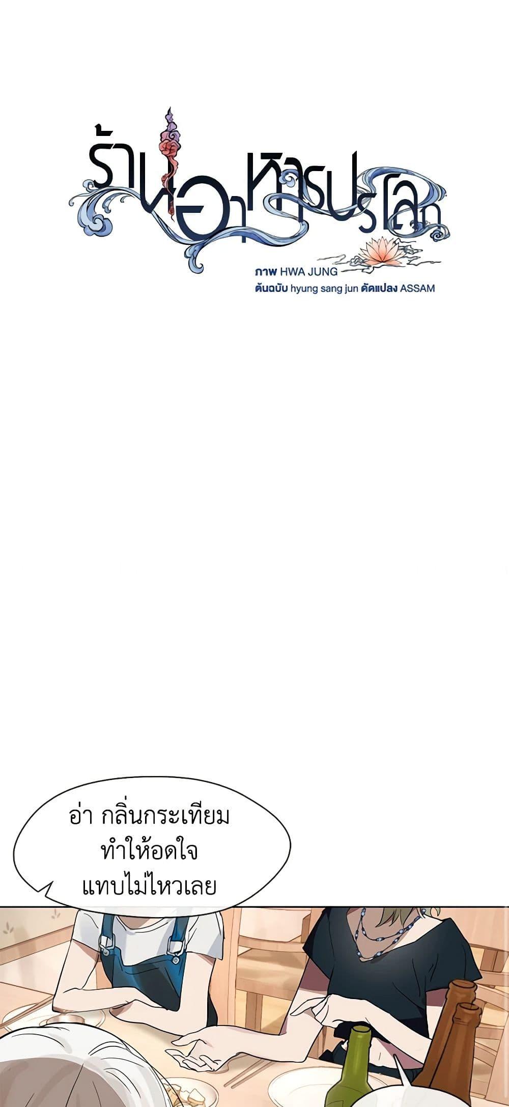 Manga-lc-com อ่านมังงะ อ่านการ์ตูน ออนไลน์ ฟรี Restaurant in the After Life ตอนที่ 1 2 3 4 5 6 7 8 9 10 11 12 13 14 ฟรี ไม่มีโฆษณา Manga-lc - อ่าน มังงะ อ่าน การ์ตูน ออนไลน์ อ่านมังงะ ฟรี