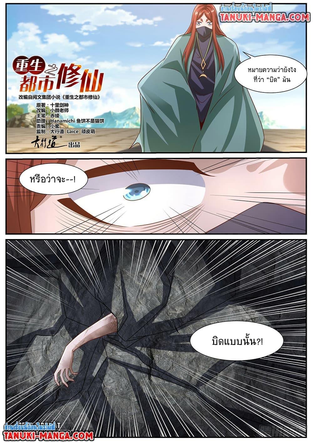 Manga-lc-com อ่านมังงะ อ่านการ์ตูน ออนไลน์ ฟรี Rebirth Of the Urban Immortal Cultivator ตอนที่ 1 2 3 4 5 6 7 8 9 10 11 12 13 14 ฟรี ไม่มีโฆษณา Manga-lc - อ่าน มังงะ อ่าน การ์ตูน ออนไลน์ อ่านมังงะ ฟรี