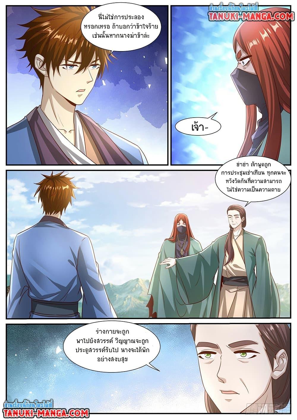 Manga-lc-com อ่านมังงะ อ่านการ์ตูน ออนไลน์ ฟรี Rebirth Of the Urban Immortal Cultivator ตอนที่ 1 2 3 4 5 6 7 8 9 10 11 12 13 14 ฟรี ไม่มีโฆษณา Manga-lc - อ่าน มังงะ อ่าน การ์ตูน ออนไลน์ อ่านมังงะ ฟรี