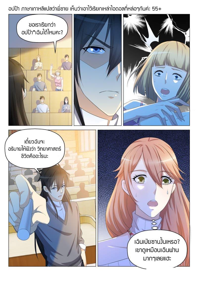 Manga-lc-com อ่านมังงะ อ่านการ์ตูน ออนไลน์ ฟรี Rebirth Of the Urban Immortal Cultivator ตอนที่ 1 2 3 4 5 6 7 8 9 10 11 12 13 14 ฟรี ไม่มีโฆษณา Manga-lc - อ่าน มังงะ อ่าน การ์ตูน ออนไลน์ อ่านมังงะ ฟรี