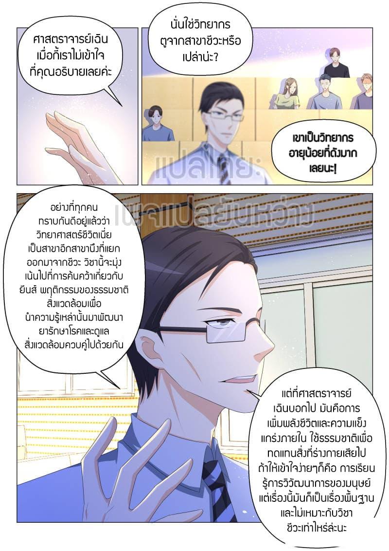 Manga-lc-com อ่านมังงะ อ่านการ์ตูน ออนไลน์ ฟรี Rebirth Of the Urban Immortal Cultivator ตอนที่ 1 2 3 4 5 6 7 8 9 10 11 12 13 14 ฟรี ไม่มีโฆษณา Manga-lc - อ่าน มังงะ อ่าน การ์ตูน ออนไลน์ อ่านมังงะ ฟรี