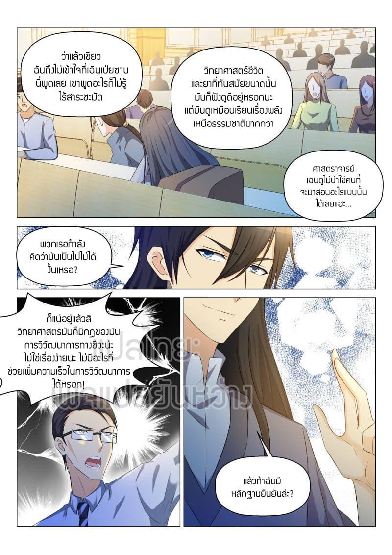 Manga-lc-com อ่านมังงะ อ่านการ์ตูน ออนไลน์ ฟรี Rebirth Of the Urban Immortal Cultivator ตอนที่ 1 2 3 4 5 6 7 8 9 10 11 12 13 14 ฟรี ไม่มีโฆษณา Manga-lc - อ่าน มังงะ อ่าน การ์ตูน ออนไลน์ อ่านมังงะ ฟรี