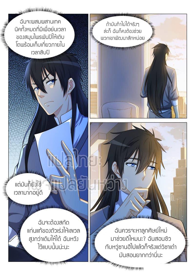 Manga-lc-com อ่านมังงะ อ่านการ์ตูน ออนไลน์ ฟรี Rebirth Of the Urban Immortal Cultivator ตอนที่ 1 2 3 4 5 6 7 8 9 10 11 12 13 14 ฟรี ไม่มีโฆษณา Manga-lc - อ่าน มังงะ อ่าน การ์ตูน ออนไลน์ อ่านมังงะ ฟรี