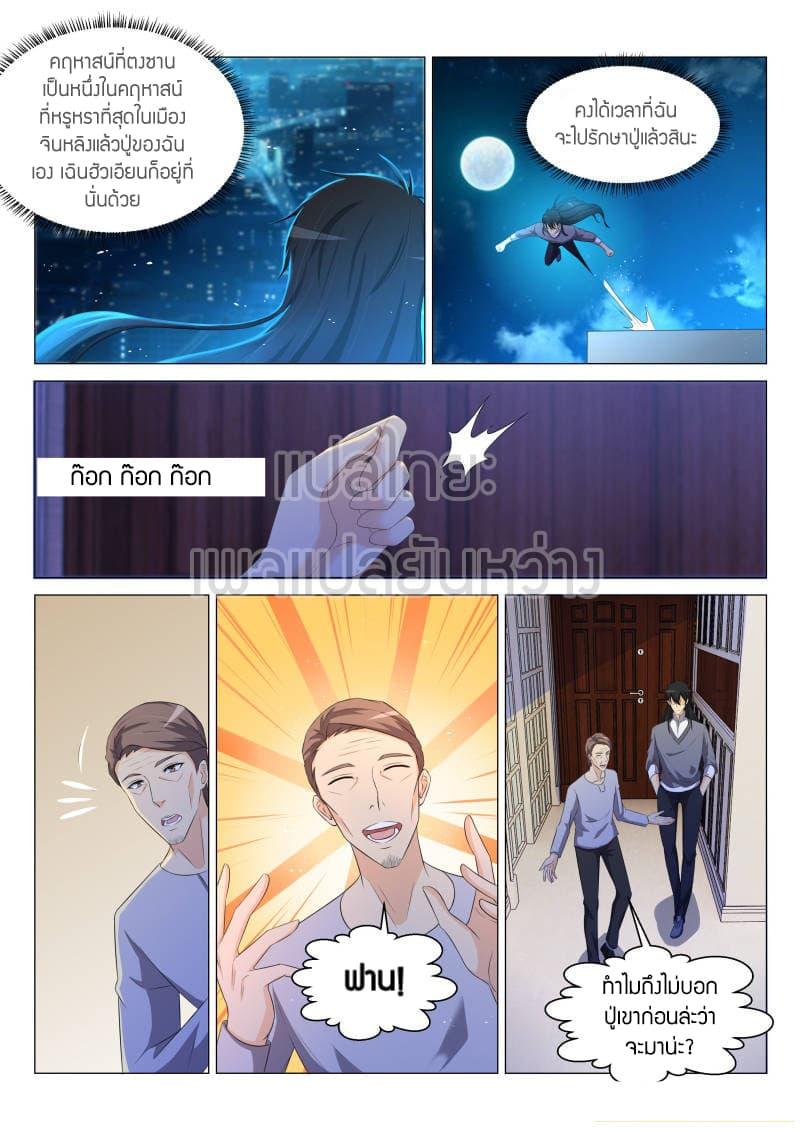 Manga-lc-com อ่านมังงะ อ่านการ์ตูน ออนไลน์ ฟรี Rebirth Of the Urban Immortal Cultivator ตอนที่ 1 2 3 4 5 6 7 8 9 10 11 12 13 14 ฟรี ไม่มีโฆษณา Manga-lc - อ่าน มังงะ อ่าน การ์ตูน ออนไลน์ อ่านมังงะ ฟรี