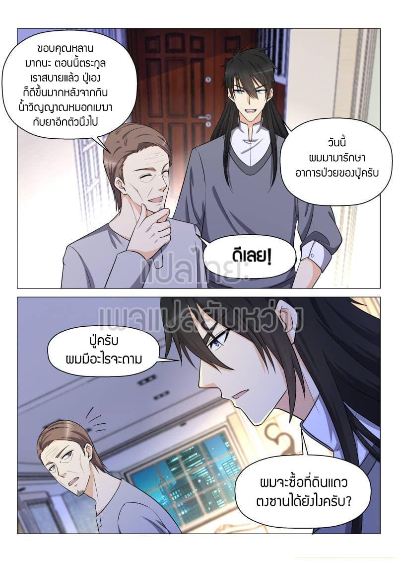 Manga-lc-com อ่านมังงะ อ่านการ์ตูน ออนไลน์ ฟรี Rebirth Of the Urban Immortal Cultivator ตอนที่ 1 2 3 4 5 6 7 8 9 10 11 12 13 14 ฟรี ไม่มีโฆษณา Manga-lc - อ่าน มังงะ อ่าน การ์ตูน ออนไลน์ อ่านมังงะ ฟรี