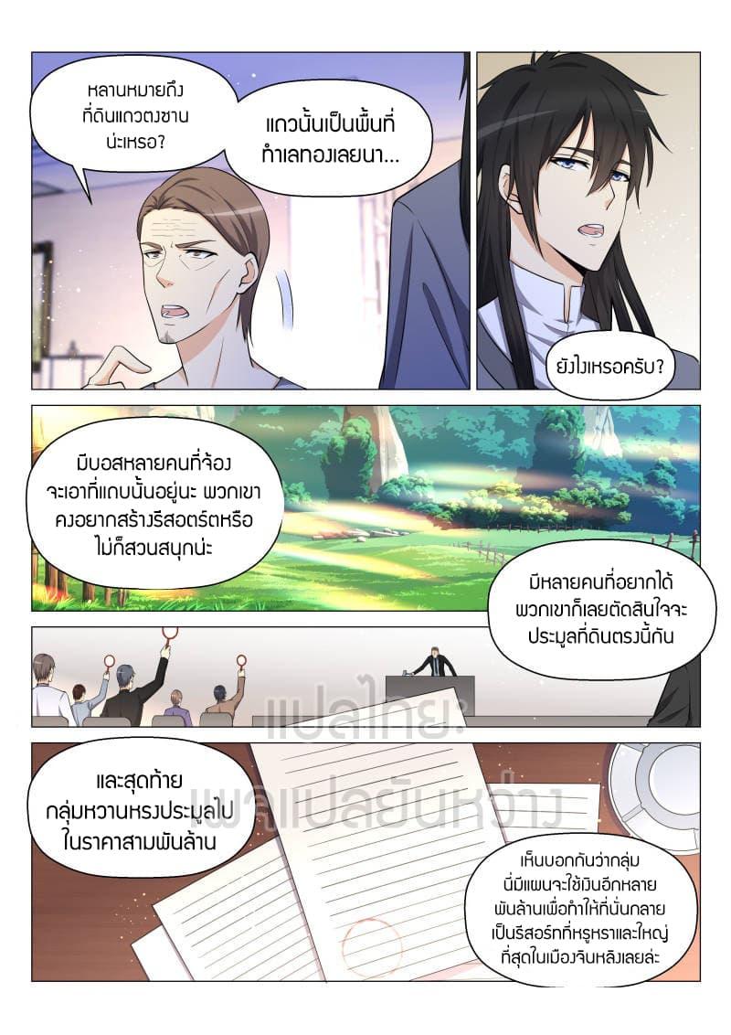 Manga-lc-com อ่านมังงะ อ่านการ์ตูน ออนไลน์ ฟรี Rebirth Of the Urban Immortal Cultivator ตอนที่ 1 2 3 4 5 6 7 8 9 10 11 12 13 14 ฟรี ไม่มีโฆษณา Manga-lc - อ่าน มังงะ อ่าน การ์ตูน ออนไลน์ อ่านมังงะ ฟรี