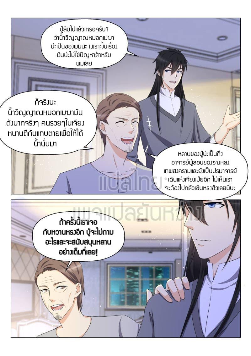 Manga-lc-com อ่านมังงะ อ่านการ์ตูน ออนไลน์ ฟรี Rebirth Of the Urban Immortal Cultivator ตอนที่ 1 2 3 4 5 6 7 8 9 10 11 12 13 14 ฟรี ไม่มีโฆษณา Manga-lc - อ่าน มังงะ อ่าน การ์ตูน ออนไลน์ อ่านมังงะ ฟรี