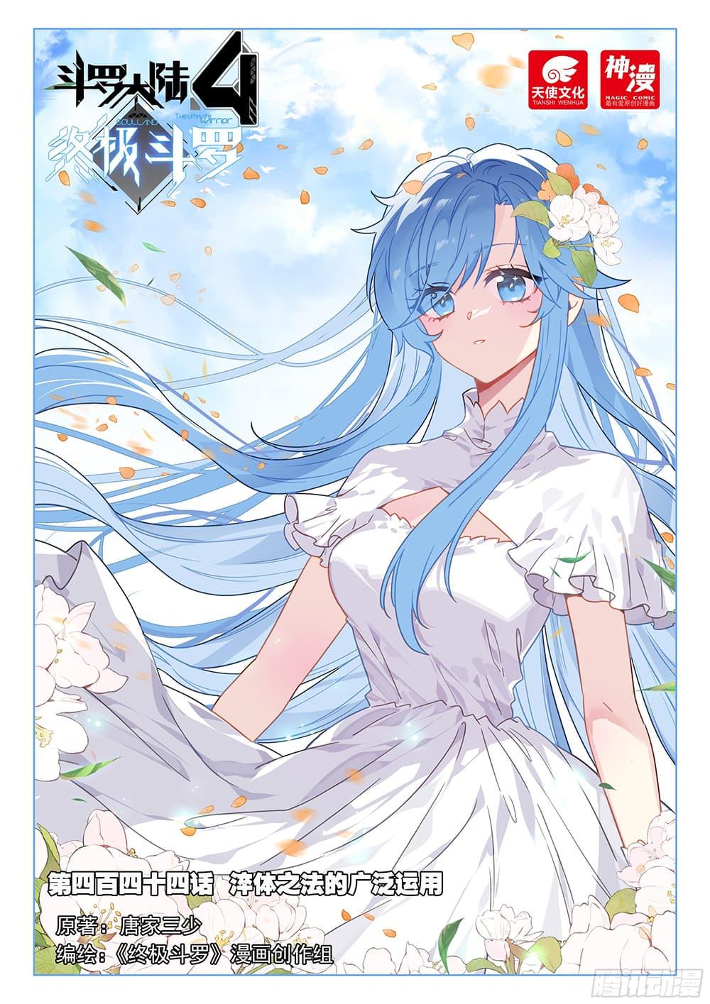 Manga-lc-com อ่านมังงะ อ่านการ์ตูน ออนไลน์ ฟรี Douluo Dalu IV ตอนที่ 1 2 3 4 5 6 7 8 9 10 11 12 13 14 ฟรี ไม่มีโฆษณา Manga-lc - อ่าน มังงะ อ่าน การ์ตูน ออนไลน์ อ่านมังงะ ฟรี