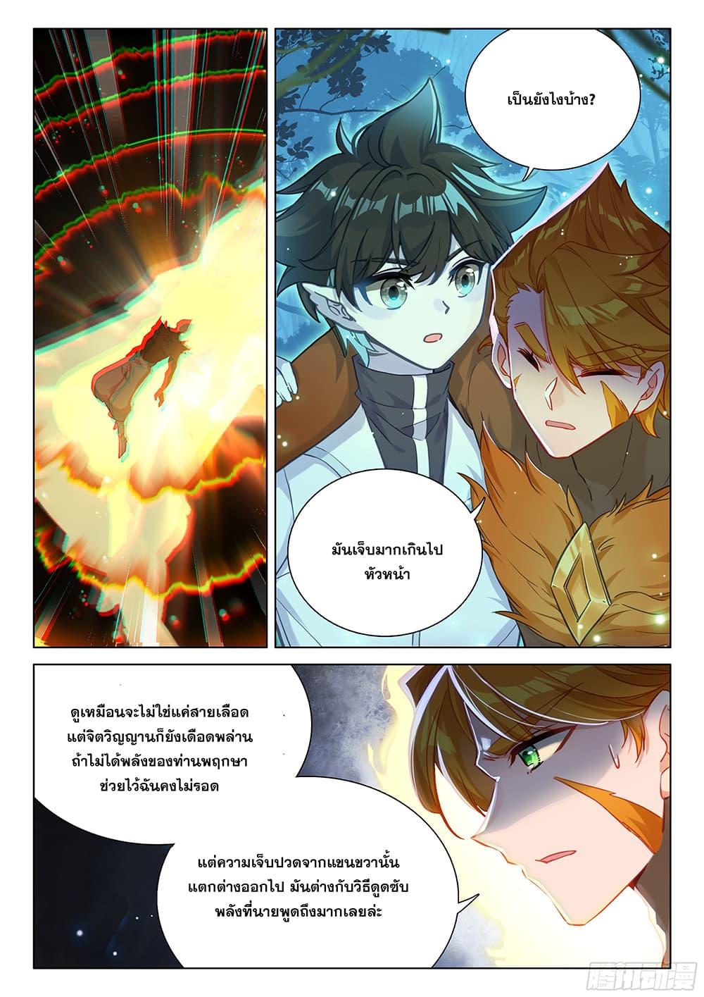 Manga-lc-com อ่านมังงะ อ่านการ์ตูน ออนไลน์ ฟรี Douluo Dalu IV ตอนที่ 1 2 3 4 5 6 7 8 9 10 11 12 13 14 ฟรี ไม่มีโฆษณา Manga-lc - อ่าน มังงะ อ่าน การ์ตูน ออนไลน์ อ่านมังงะ ฟรี