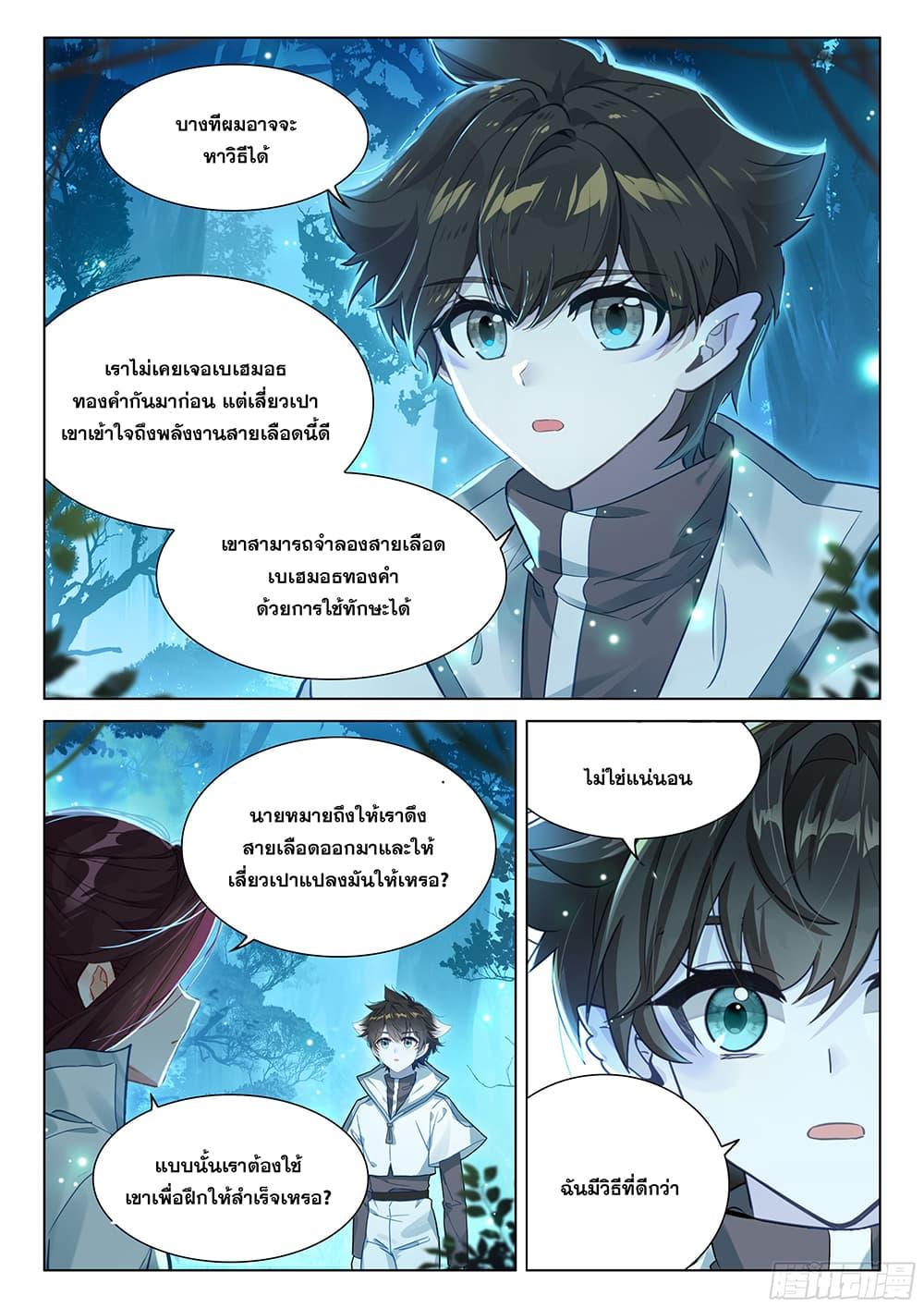 Manga-lc-com อ่านมังงะ อ่านการ์ตูน ออนไลน์ ฟรี Douluo Dalu IV ตอนที่ 1 2 3 4 5 6 7 8 9 10 11 12 13 14 ฟรี ไม่มีโฆษณา Manga-lc - อ่าน มังงะ อ่าน การ์ตูน ออนไลน์ อ่านมังงะ ฟรี