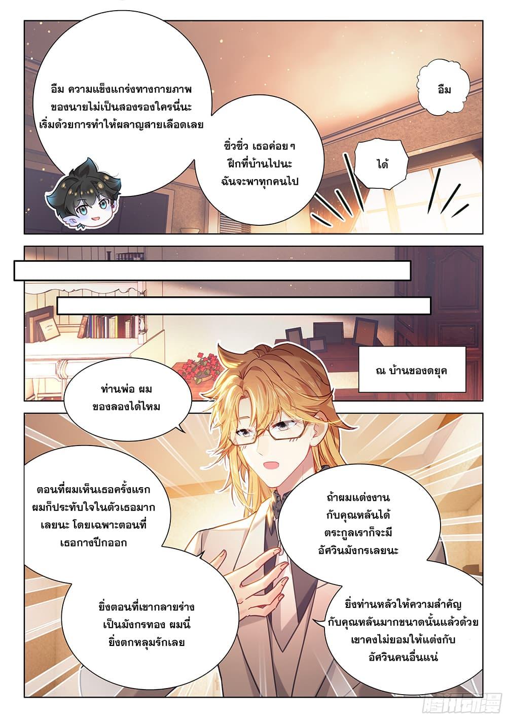 Manga-lc-com อ่านมังงะ อ่านการ์ตูน ออนไลน์ ฟรี Douluo Dalu IV ตอนที่ 1 2 3 4 5 6 7 8 9 10 11 12 13 14 ฟรี ไม่มีโฆษณา Manga-lc - อ่าน มังงะ อ่าน การ์ตูน ออนไลน์ อ่านมังงะ ฟรี