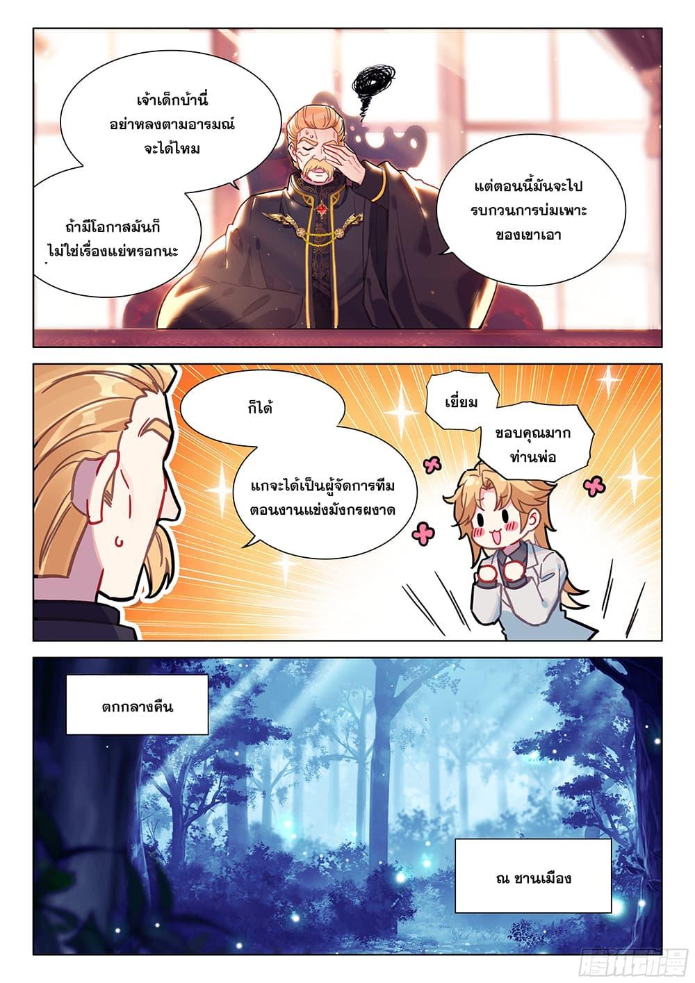 Manga-lc-com อ่านมังงะ อ่านการ์ตูน ออนไลน์ ฟรี Douluo Dalu IV ตอนที่ 1 2 3 4 5 6 7 8 9 10 11 12 13 14 ฟรี ไม่มีโฆษณา Manga-lc - อ่าน มังงะ อ่าน การ์ตูน ออนไลน์ อ่านมังงะ ฟรี