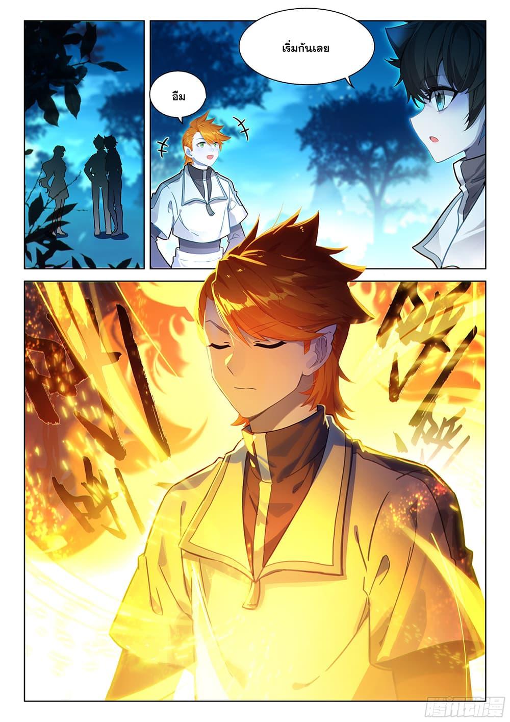 Manga-lc-com อ่านมังงะ อ่านการ์ตูน ออนไลน์ ฟรี Douluo Dalu IV ตอนที่ 1 2 3 4 5 6 7 8 9 10 11 12 13 14 ฟรี ไม่มีโฆษณา Manga-lc - อ่าน มังงะ อ่าน การ์ตูน ออนไลน์ อ่านมังงะ ฟรี