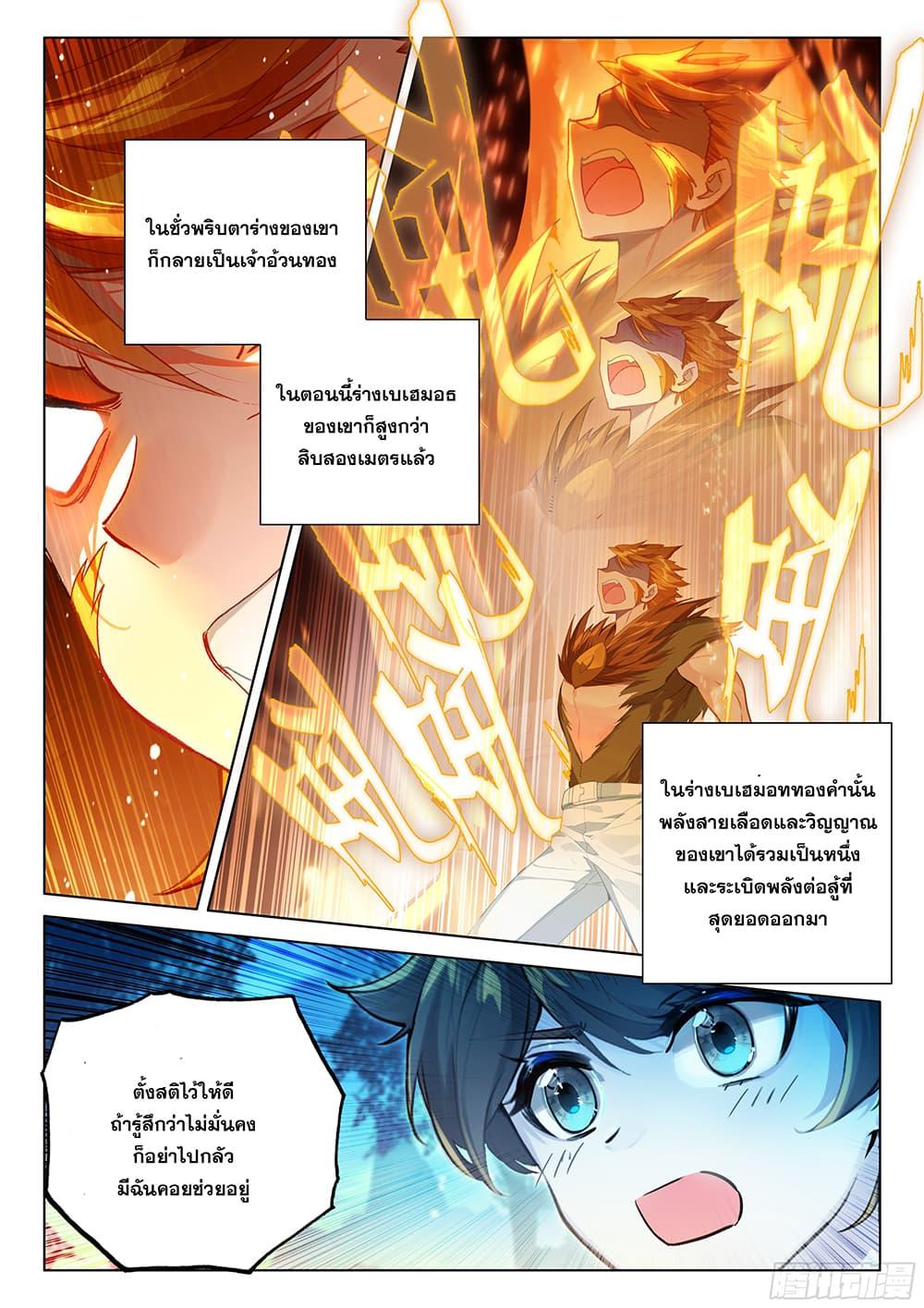 Manga-lc-com อ่านมังงะ อ่านการ์ตูน ออนไลน์ ฟรี Douluo Dalu IV ตอนที่ 1 2 3 4 5 6 7 8 9 10 11 12 13 14 ฟรี ไม่มีโฆษณา Manga-lc - อ่าน มังงะ อ่าน การ์ตูน ออนไลน์ อ่านมังงะ ฟรี