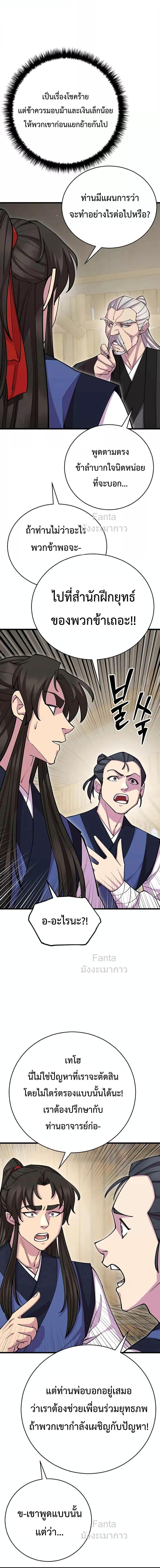 Manga-lc-com อ่านมังงะ อ่านการ์ตูน ออนไลน์ ฟรี World’sGreates ตอนที่ 1 2 3 4 5 6 7 8 9 10 11 12 13 14 ฟรี ไม่มีโฆษณา Manga-lc - อ่าน มังงะ อ่าน การ์ตูน ออนไลน์ อ่านมังงะ ฟรี