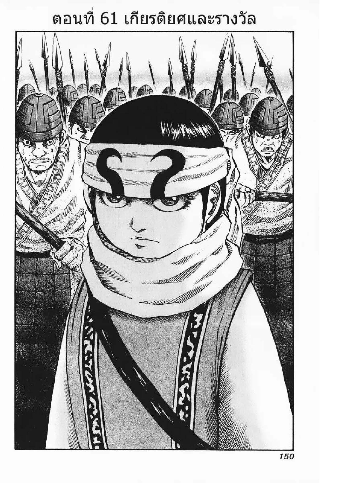 Manga-lc-com อ่านมังงะ อ่านการ์ตูน ออนไลน์ ฟรี Kingdom ตอนที่ 1 2 3 4 5 6 7 8 9 10 11 12 13 14 ฟรี ไม่มีโฆษณา Manga-lc - อ่าน มังงะ อ่าน การ์ตูน ออนไลน์ อ่านมังงะ ฟรี