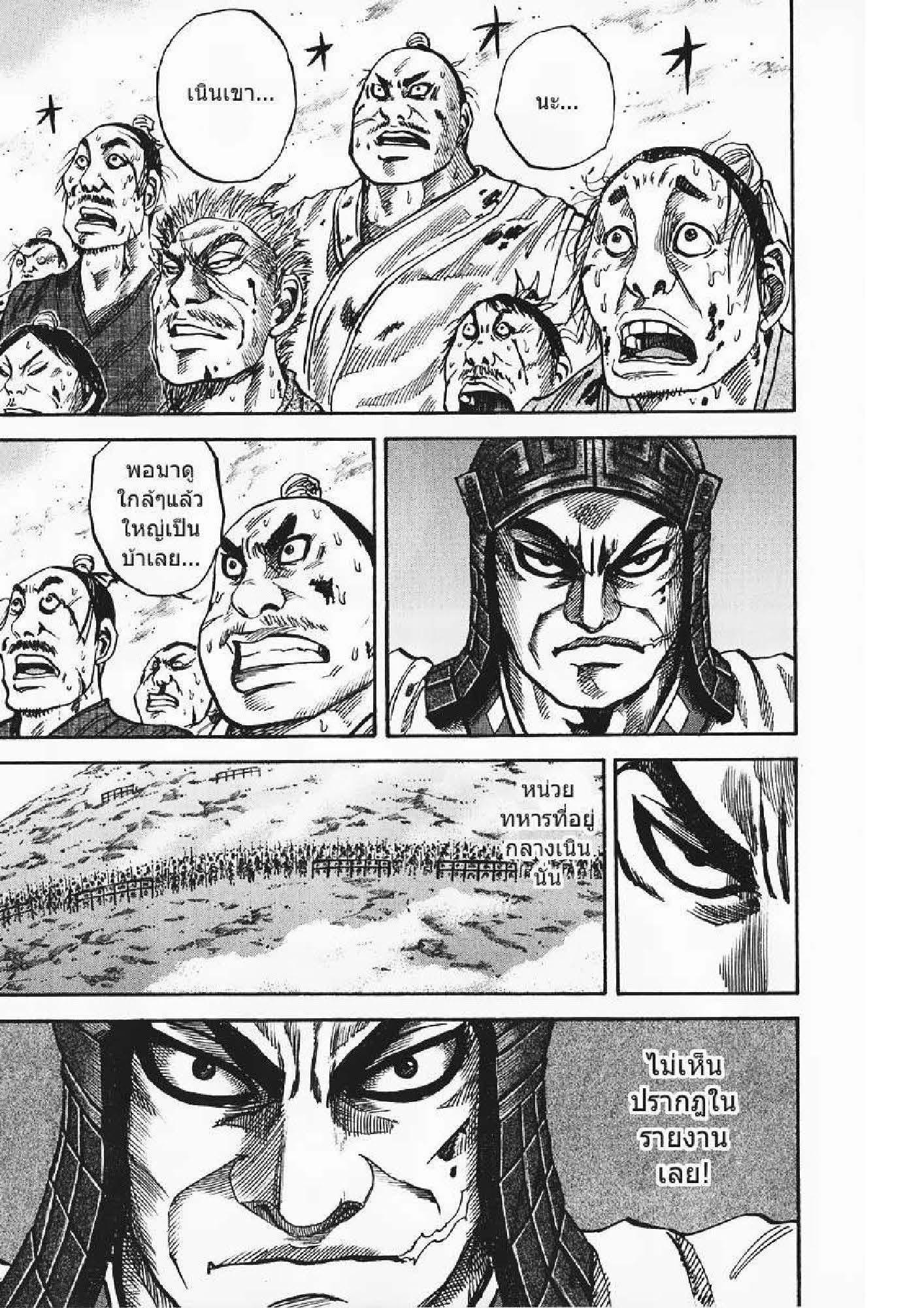 Manga-lc-com อ่านมังงะ อ่านการ์ตูน ออนไลน์ ฟรี Kingdom ตอนที่ 1 2 3 4 5 6 7 8 9 10 11 12 13 14 ฟรี ไม่มีโฆษณา Manga-lc - อ่าน มังงะ อ่าน การ์ตูน ออนไลน์ อ่านมังงะ ฟรี