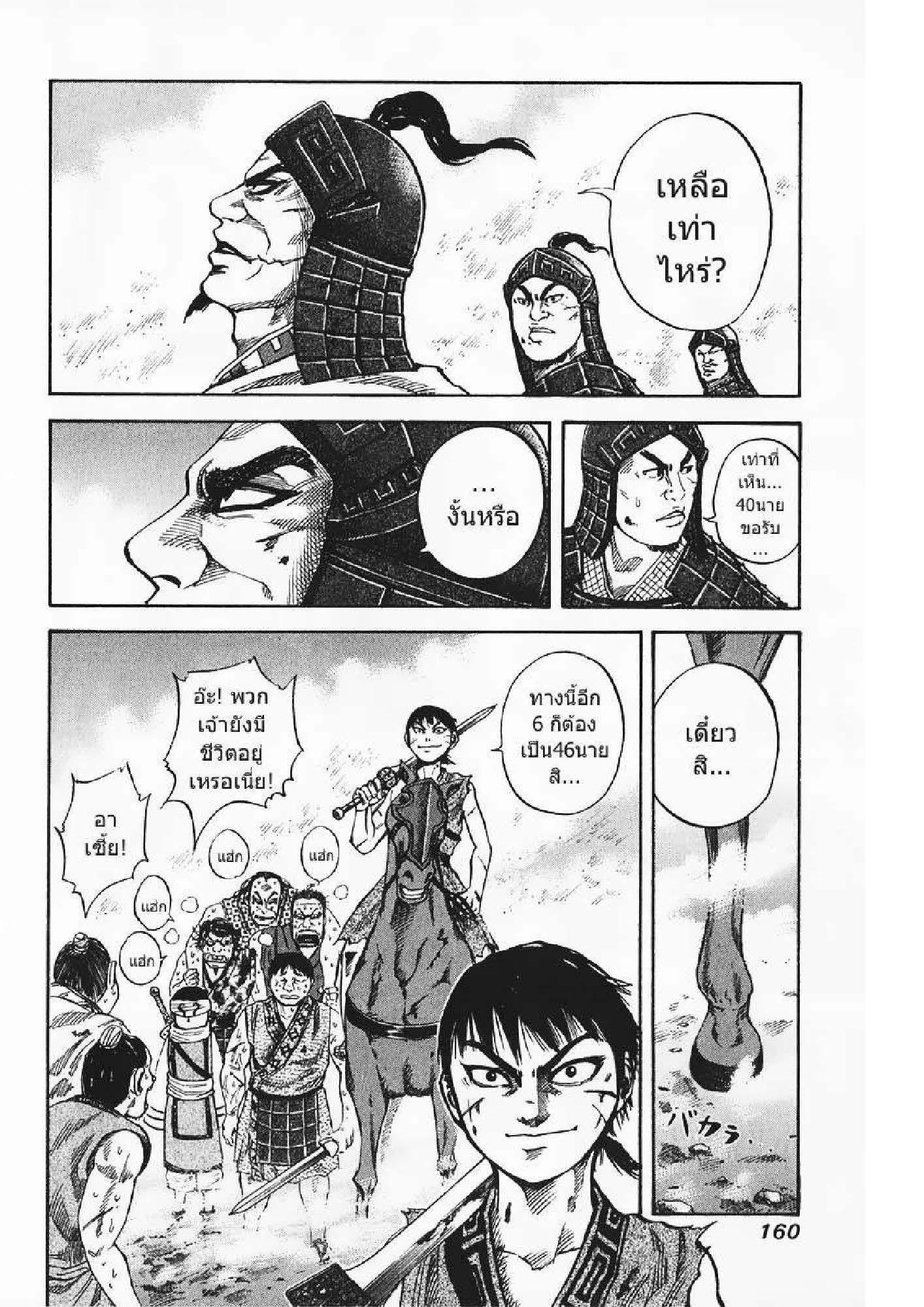 Manga-lc-com อ่านมังงะ อ่านการ์ตูน ออนไลน์ ฟรี Kingdom ตอนที่ 1 2 3 4 5 6 7 8 9 10 11 12 13 14 ฟรี ไม่มีโฆษณา Manga-lc - อ่าน มังงะ อ่าน การ์ตูน ออนไลน์ อ่านมังงะ ฟรี