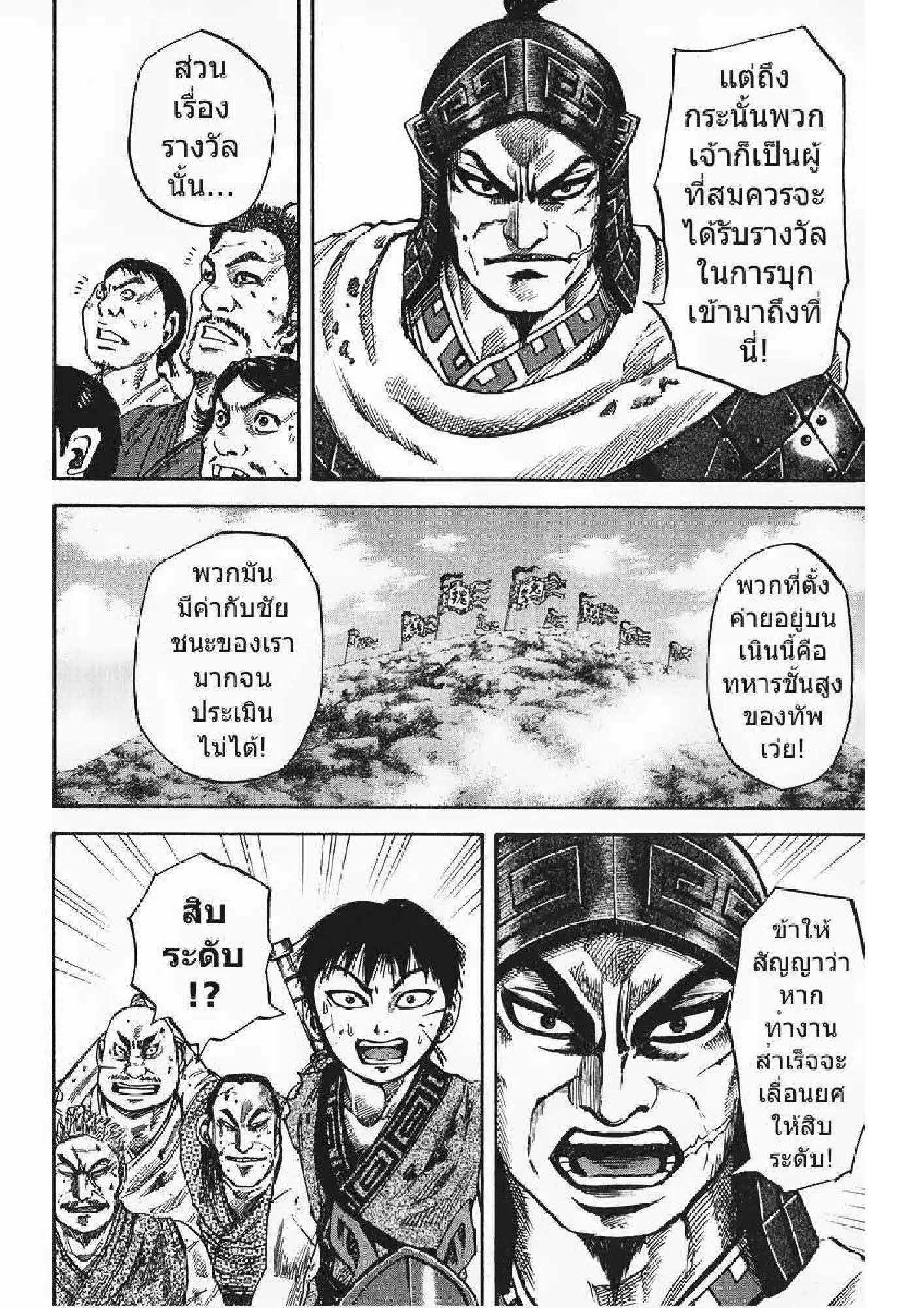 Manga-lc-com อ่านมังงะ อ่านการ์ตูน ออนไลน์ ฟรี Kingdom ตอนที่ 1 2 3 4 5 6 7 8 9 10 11 12 13 14 ฟรี ไม่มีโฆษณา Manga-lc - อ่าน มังงะ อ่าน การ์ตูน ออนไลน์ อ่านมังงะ ฟรี