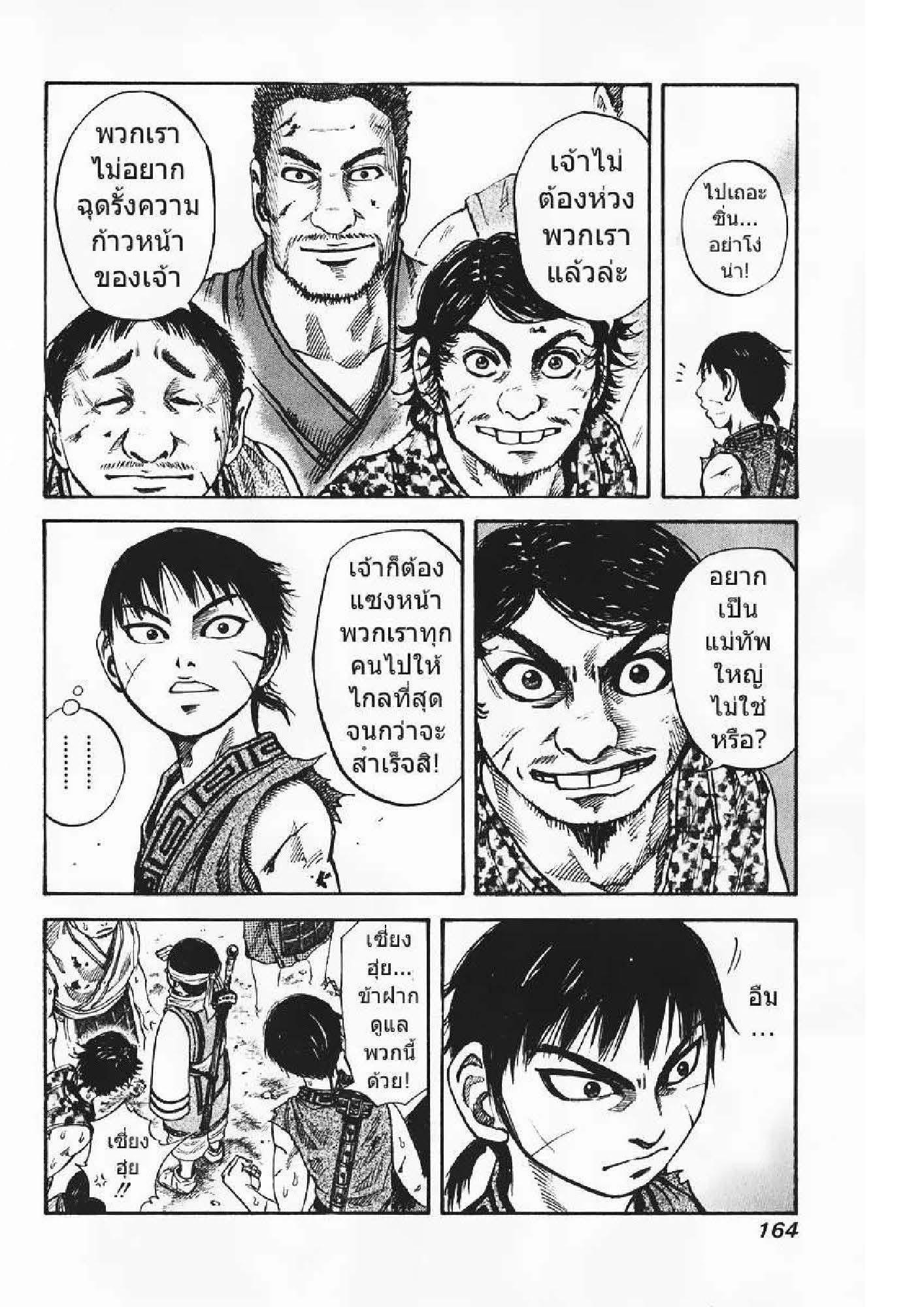 Manga-lc-com อ่านมังงะ อ่านการ์ตูน ออนไลน์ ฟรี Kingdom ตอนที่ 1 2 3 4 5 6 7 8 9 10 11 12 13 14 ฟรี ไม่มีโฆษณา Manga-lc - อ่าน มังงะ อ่าน การ์ตูน ออนไลน์ อ่านมังงะ ฟรี