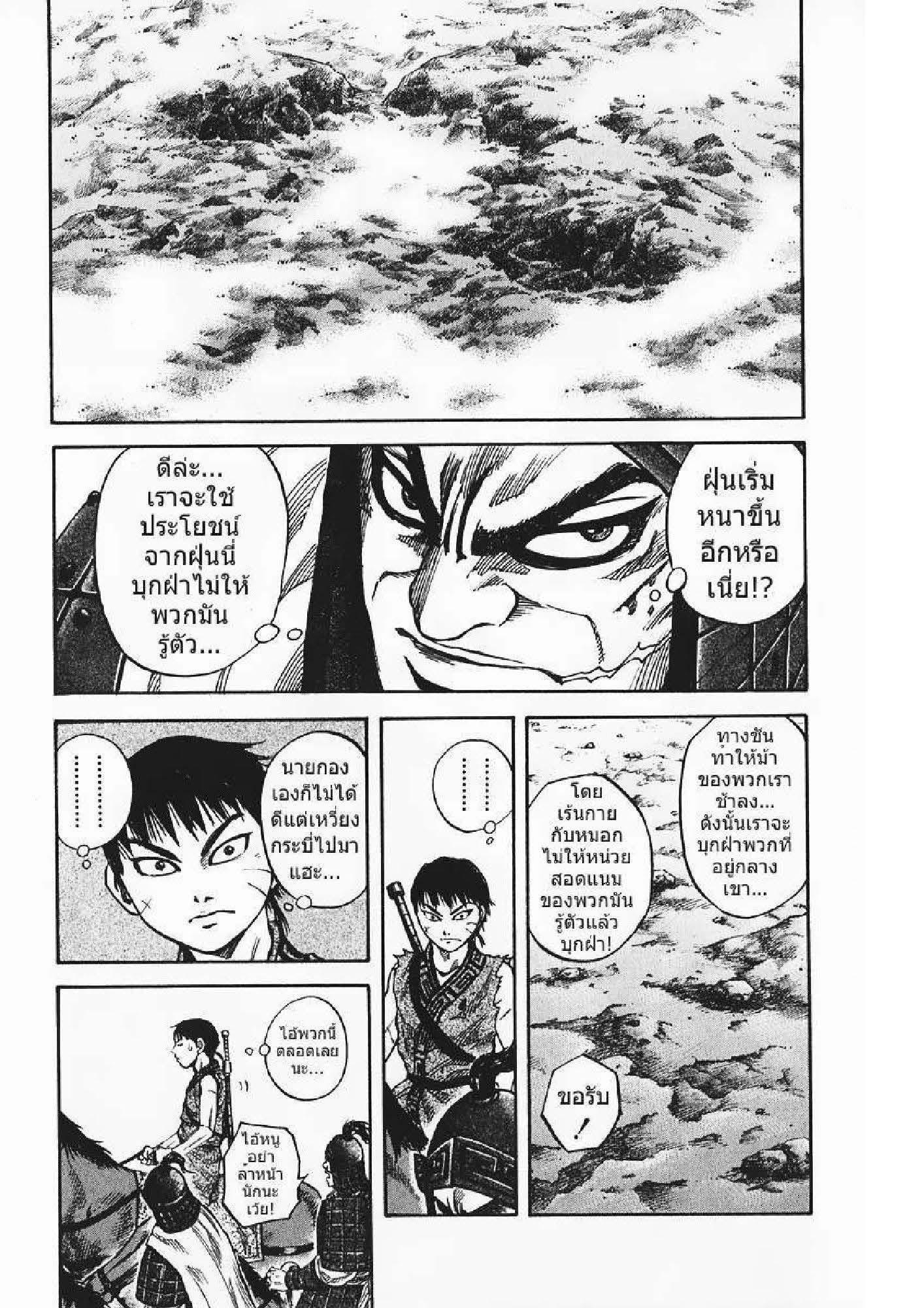 Manga-lc-com อ่านมังงะ อ่านการ์ตูน ออนไลน์ ฟรี Kingdom ตอนที่ 1 2 3 4 5 6 7 8 9 10 11 12 13 14 ฟรี ไม่มีโฆษณา Manga-lc - อ่าน มังงะ อ่าน การ์ตูน ออนไลน์ อ่านมังงะ ฟรี